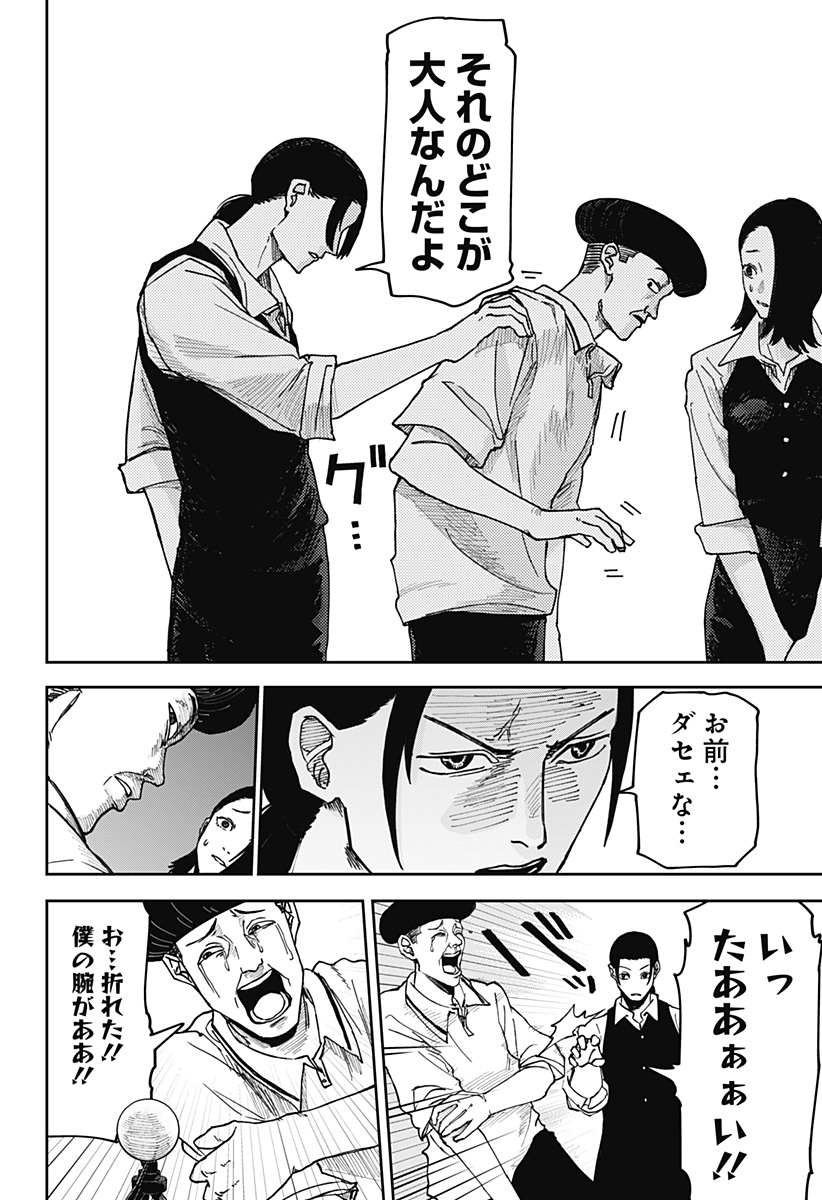 大人大戦 - raw - 第2話 new - https://jppp.jjkk.to/jppp/04131304/qip5mgho3uk.jpg