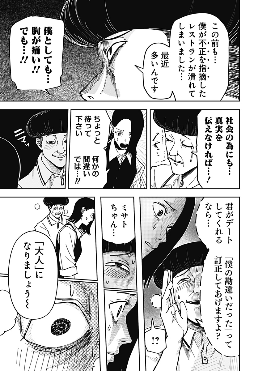 大人大戦 - raw - 第2話 new - https://jppp.jjkk.to/jppp/04131304/vnxaumtykzm.jpg