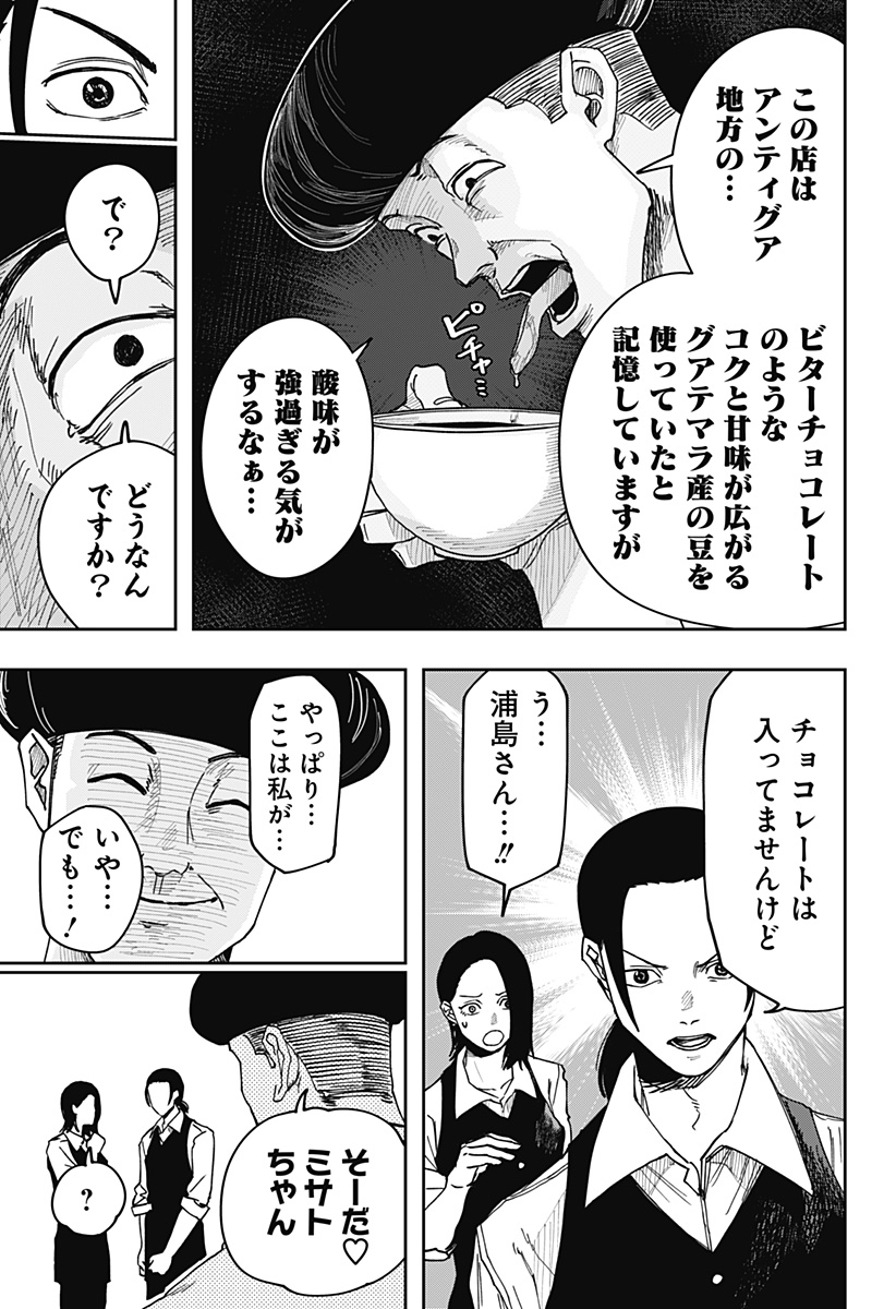大人大戦 - raw - 第2話 new - https://jppp.jjkk.to/jppp/04131304/wdxdlxczbxu.jpg