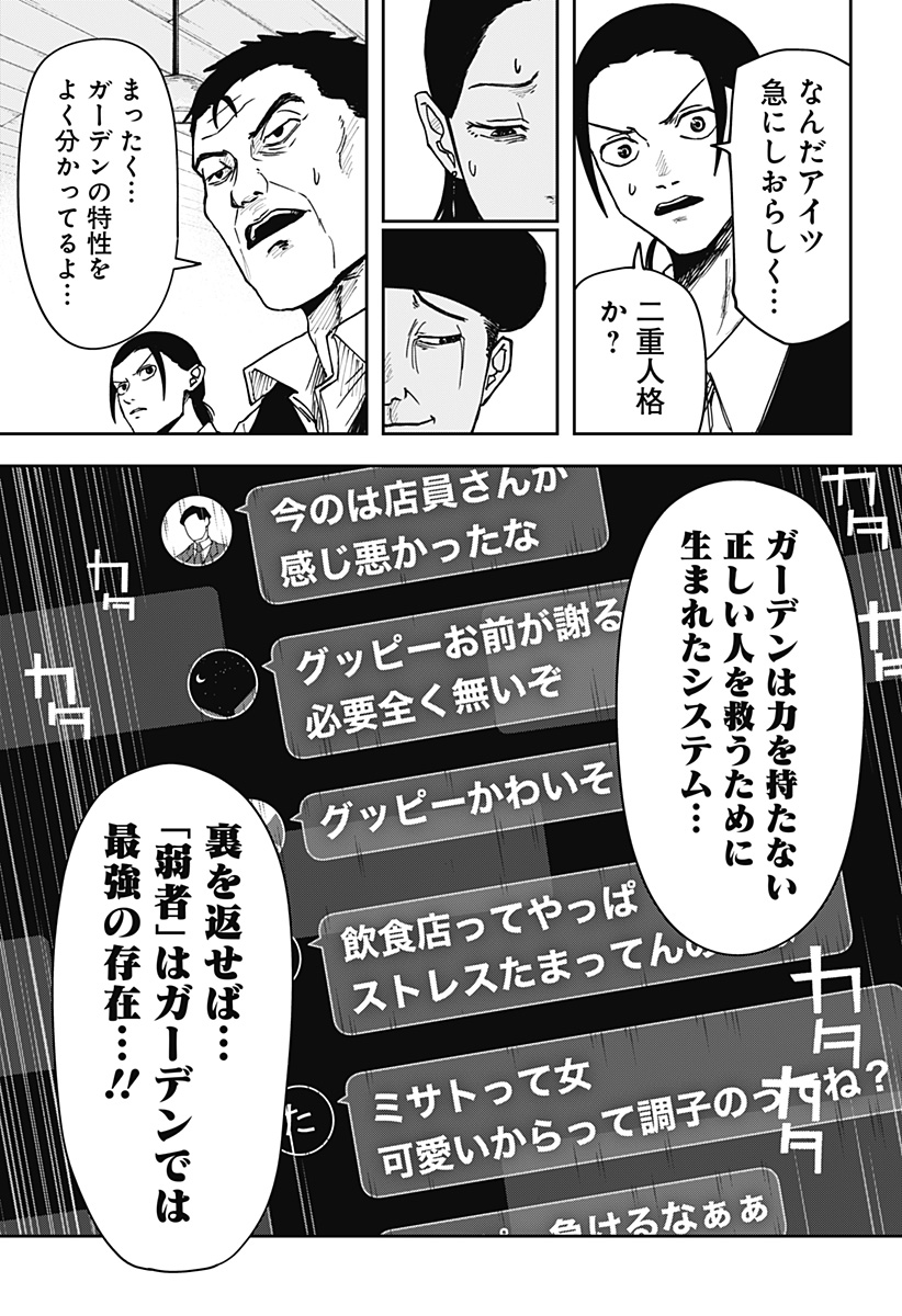 大人大戦 - raw - 第2話 new - https://jppp.jjkk.to/jppp/04131304/zw2uyvue0er.jpg
