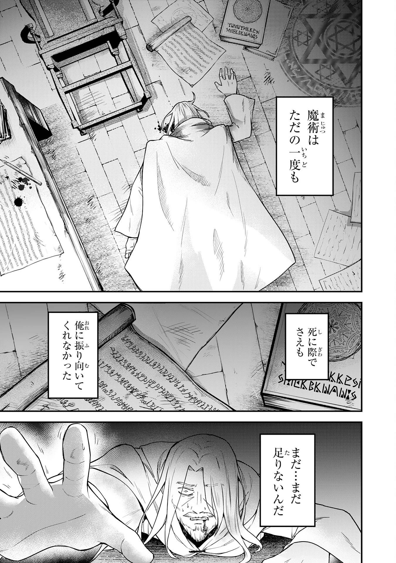 魔力0でも魔術狂いだったので、第二の人生では無双する～俺だけ知っている魔術知識で極大魔法をぶっ放す～ - raw - 第1話 new - https://jppp.jjkk.to/jppp/04131306/11bgf3qyhsm.jpg