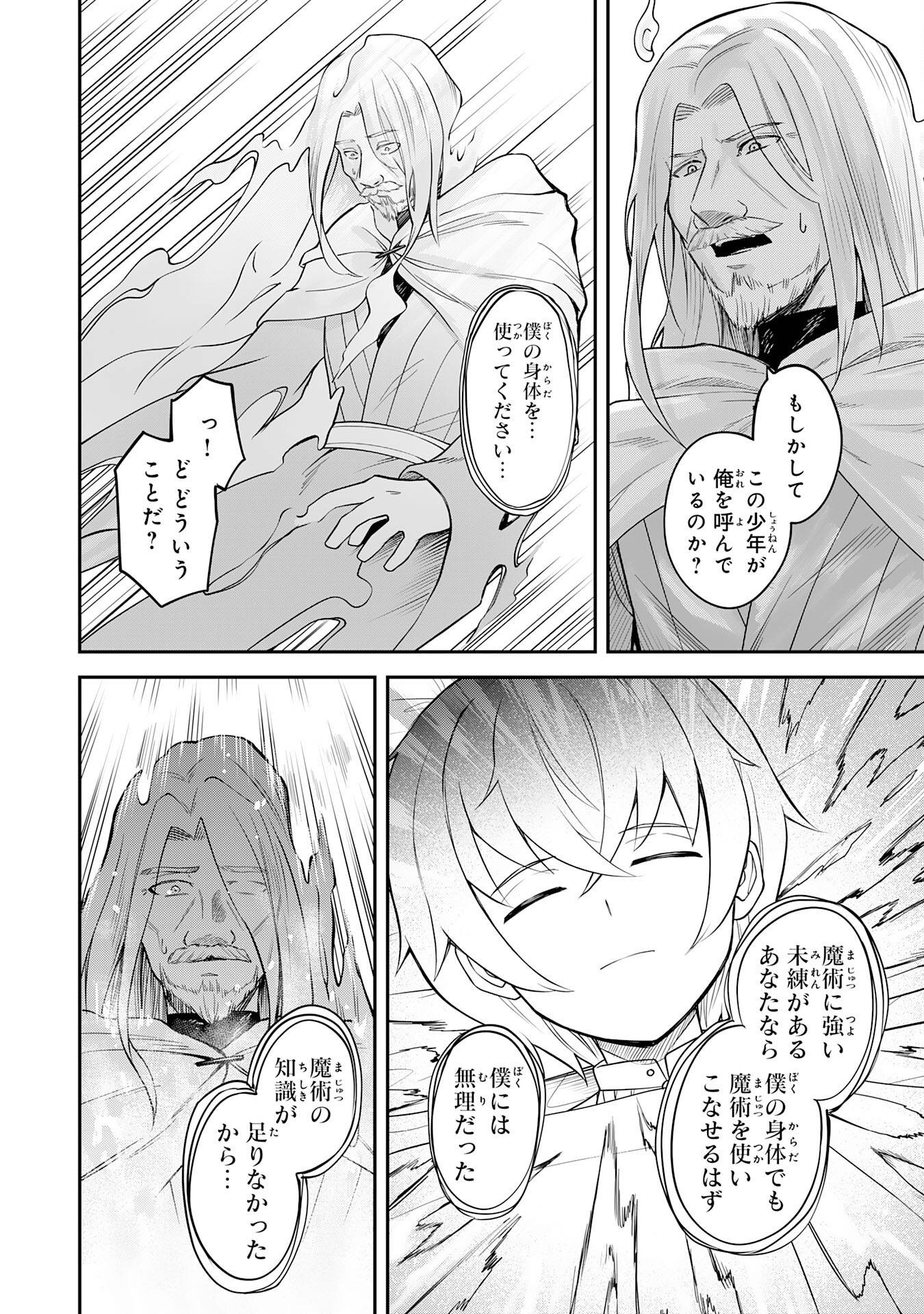 魔力0でも魔術狂いだったので、第二の人生では無双する～俺だけ知っている魔術知識で極大魔法をぶっ放す～ - raw - 第1話 new - https://jppp.jjkk.to/jppp/04131306/1ytx3p3xovg.jpg