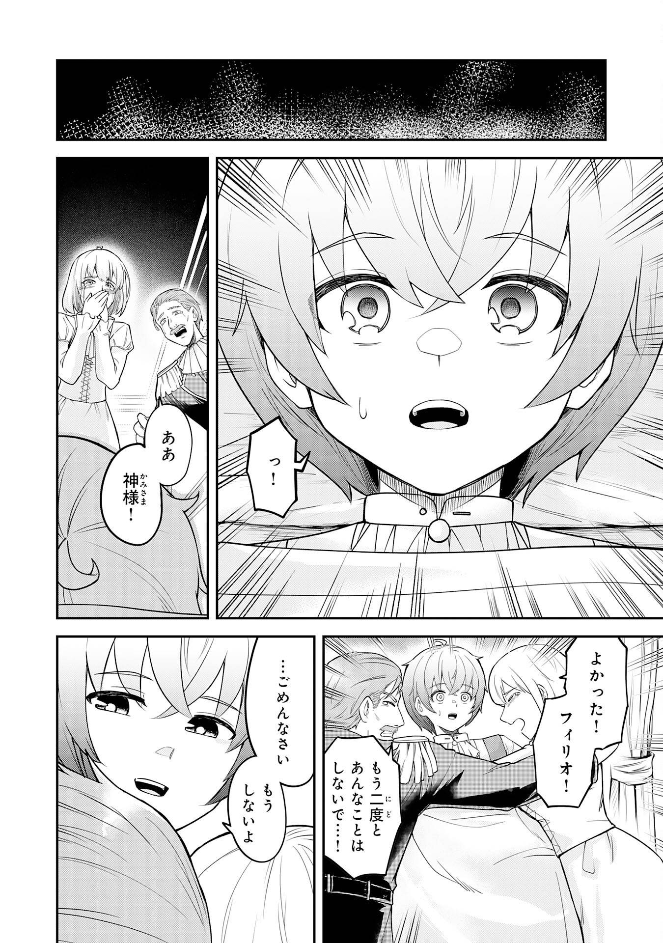 魔力0でも魔術狂いだったので、第二の人生では無双する～俺だけ知っている魔術知識で極大魔法をぶっ放す～ - raw - 第1話 new - https://jppp.jjkk.to/jppp/04131306/4i4a4k5xnvj.jpg