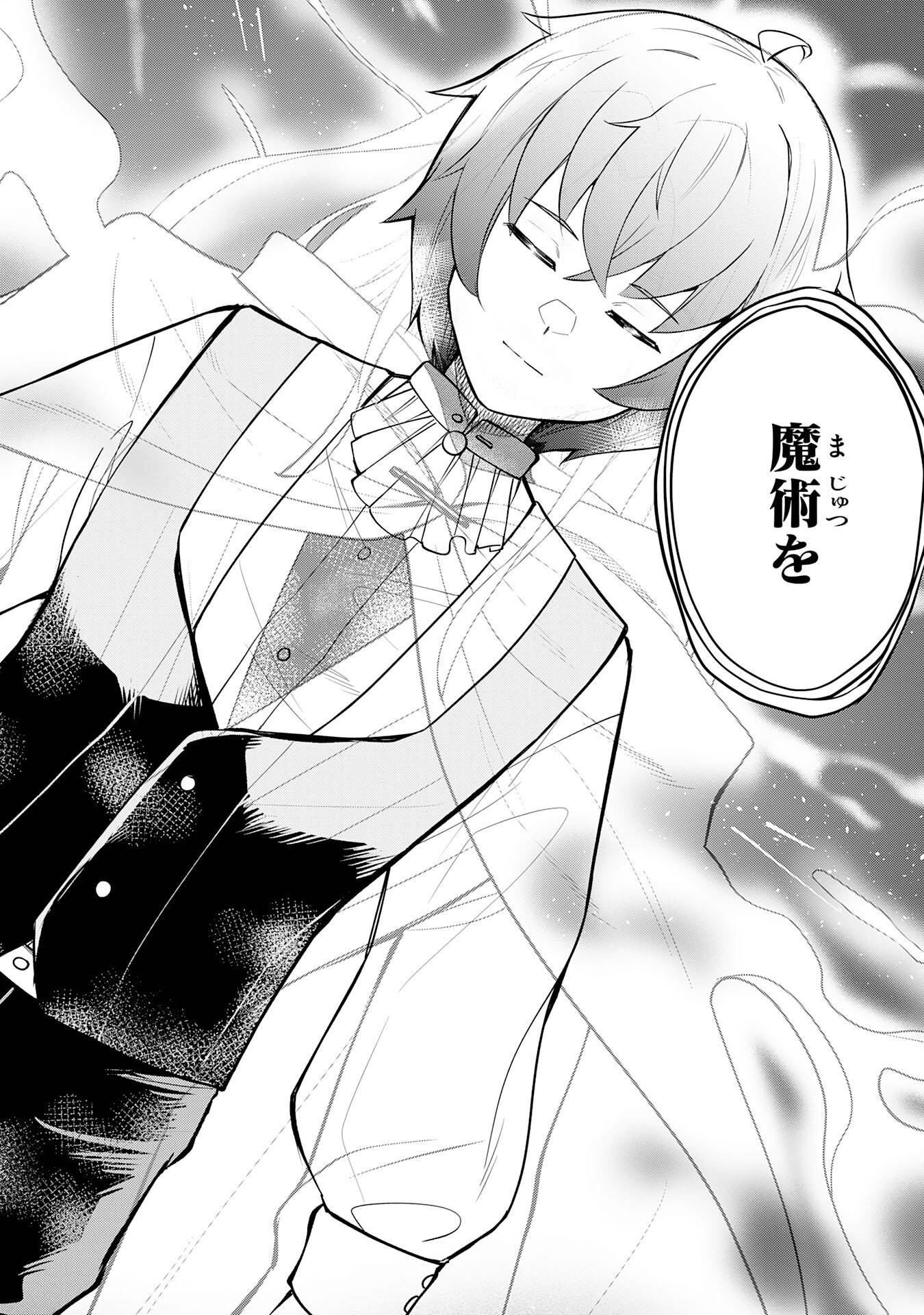 魔力0でも魔術狂いだったので、第二の人生では無双する～俺だけ知っている魔術知識で極大魔法をぶっ放す～ - raw - 第1話 new - https://jppp.jjkk.to/jppp/04131306/4vc3vhlsjzv.jpg