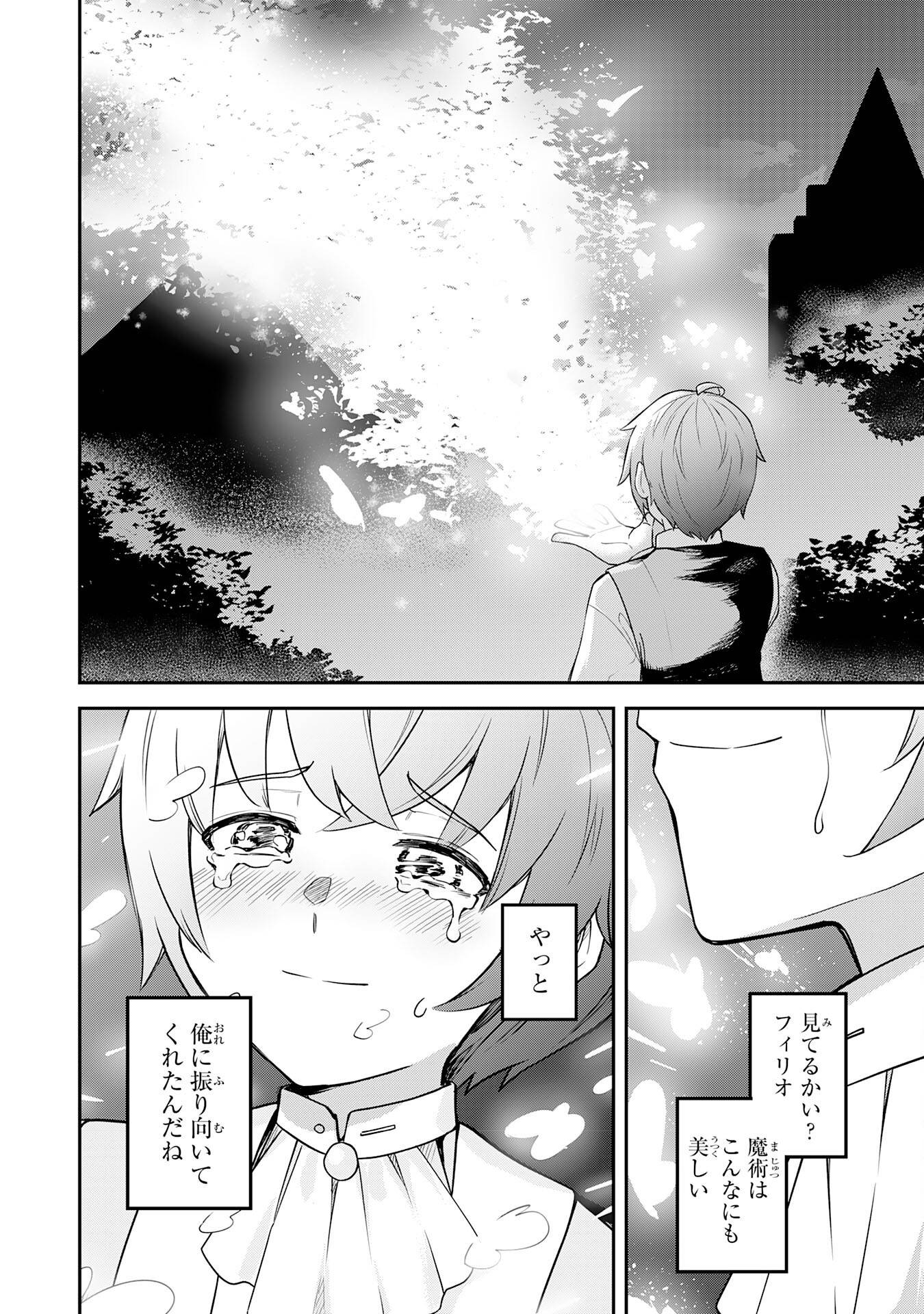 魔力0でも魔術狂いだったので、第二の人生では無双する～俺だけ知っている魔術知識で極大魔法をぶっ放す～ - raw - 第1話 new - https://jppp.jjkk.to/jppp/04131306/b3beeznx2bn.jpg