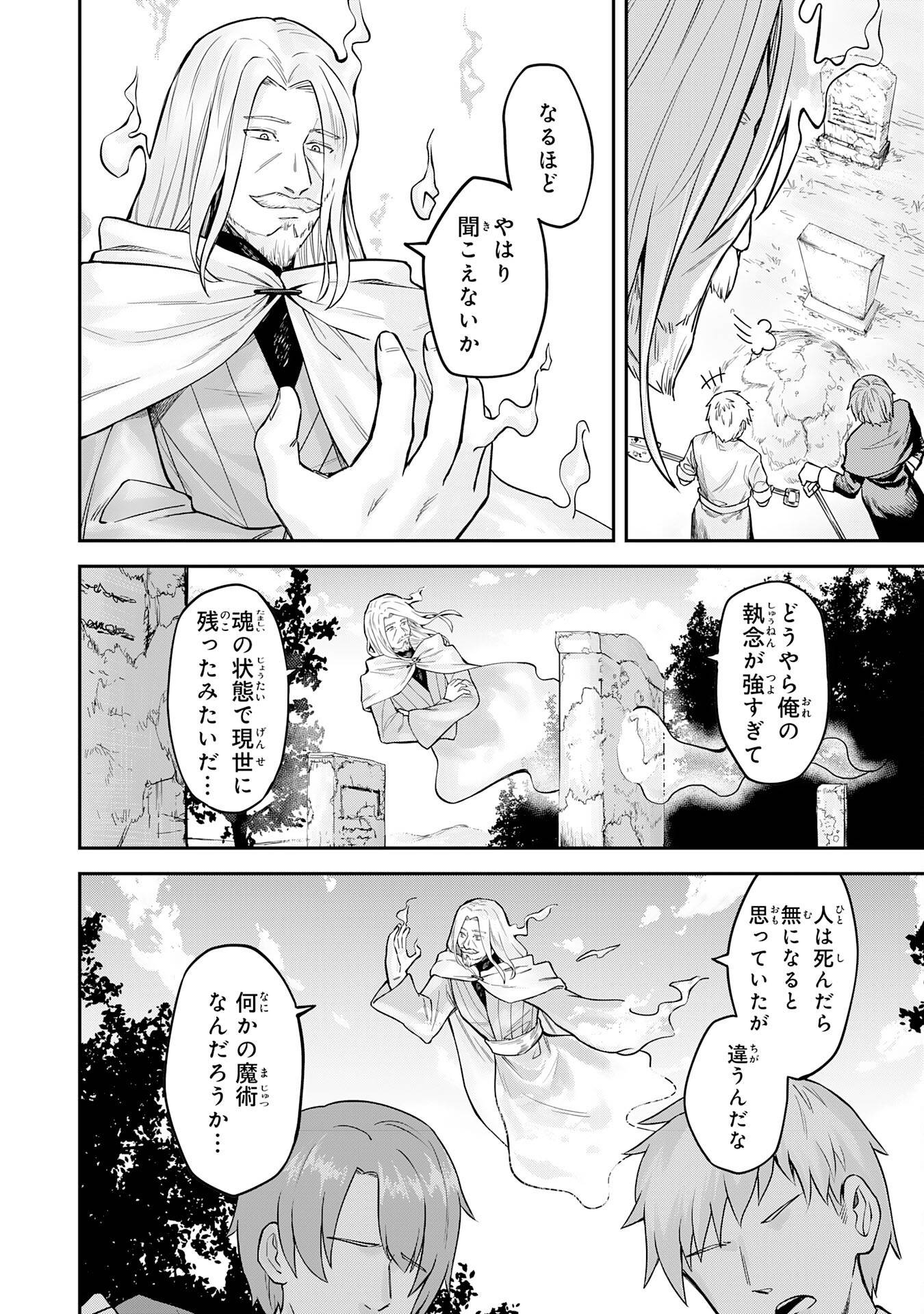 魔力0でも魔術狂いだったので、第二の人生では無双する～俺だけ知っている魔術知識で極大魔法をぶっ放す～ - raw - 第1話 new - https://jppp.jjkk.to/jppp/04131306/klzgpsmhlyj.jpg