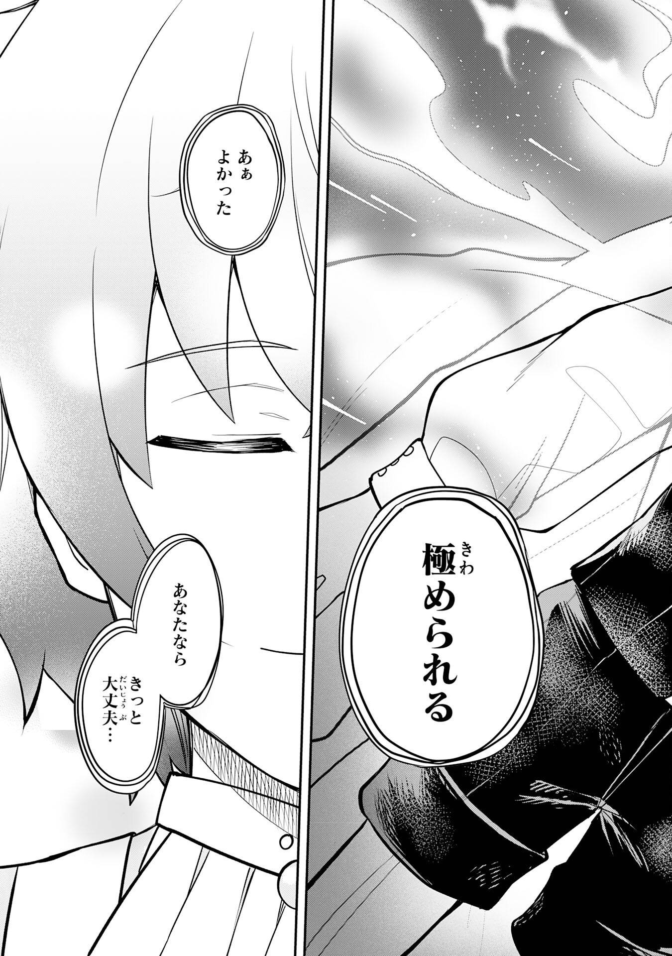 魔力0でも魔術狂いだったので、第二の人生では無双する～俺だけ知っている魔術知識で極大魔法をぶっ放す～ - raw - 第1話 new - https://jppp.jjkk.to/jppp/04131306/lxpixnskutz.jpg