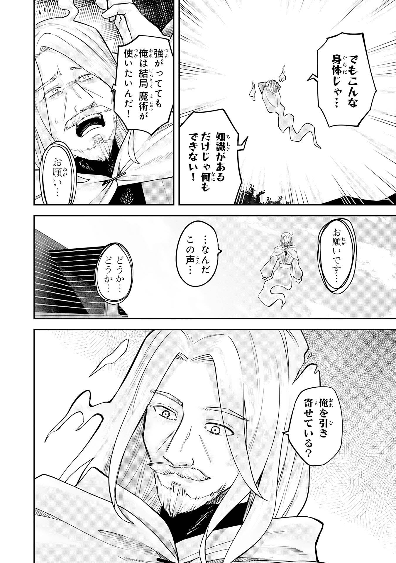 魔力0でも魔術狂いだったので、第二の人生では無双する～俺だけ知っている魔術知識で極大魔法をぶっ放す～ - raw - 第1話 new - https://jppp.jjkk.to/jppp/04131306/ox0bjx5khy4.jpg