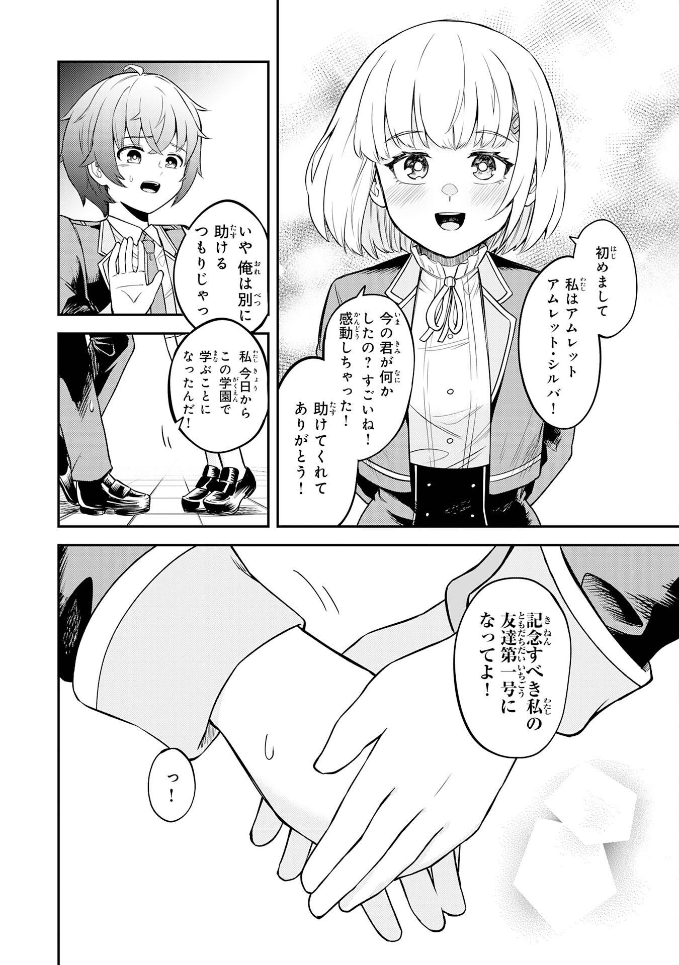 魔力0でも魔術狂いだったので、第二の人生では無双する～俺だけ知っている魔術知識で極大魔法をぶっ放す～ - raw - 第1話 new - https://jppp.jjkk.to/jppp/04131306/p4z5djc3n3v.jpg