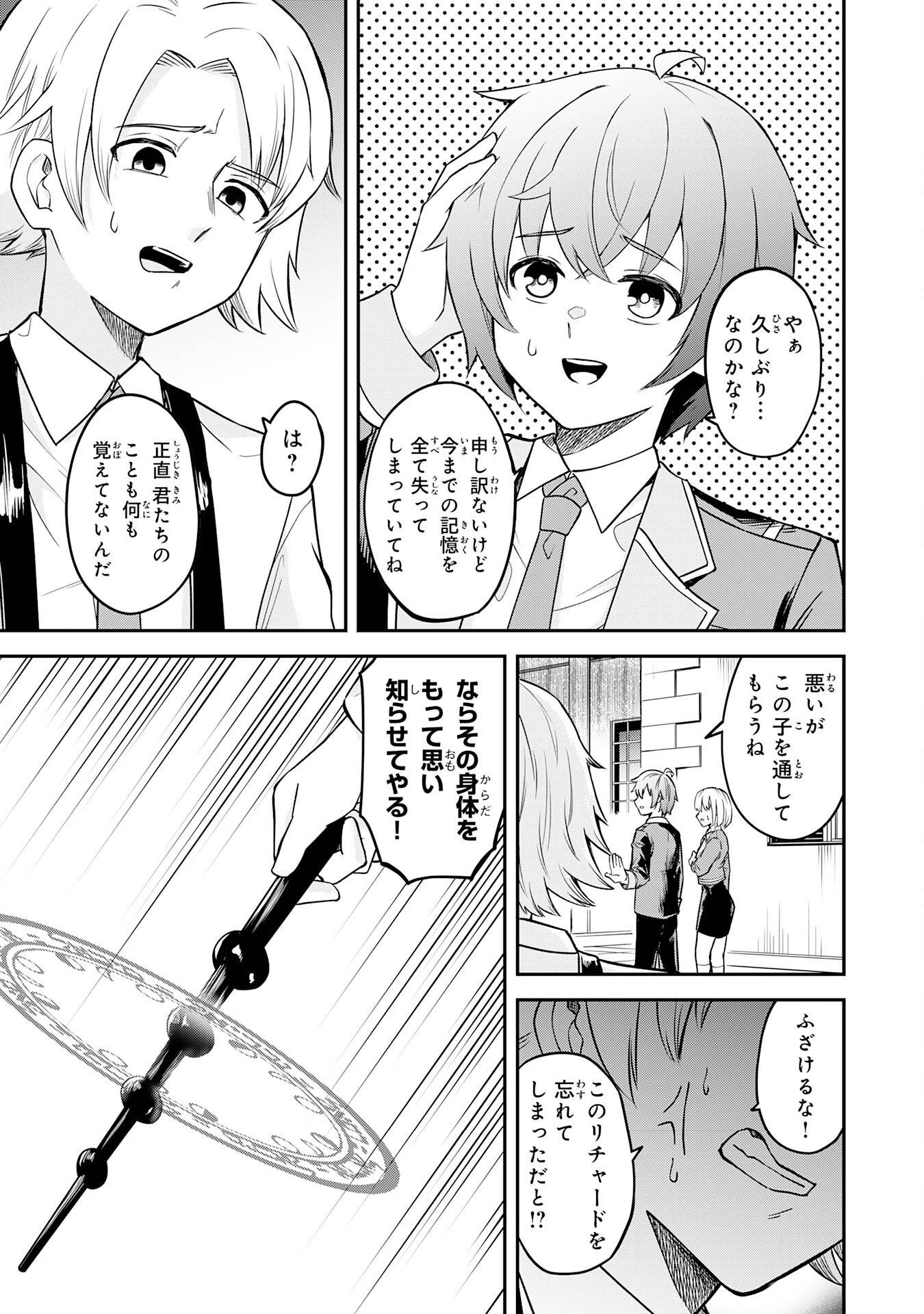 魔力0でも魔術狂いだったので、第二の人生では無双する～俺だけ知っている魔術知識で極大魔法をぶっ放す～ - raw - 第1話 new - https://jppp.jjkk.to/jppp/04131306/q3duksec3ot.jpg