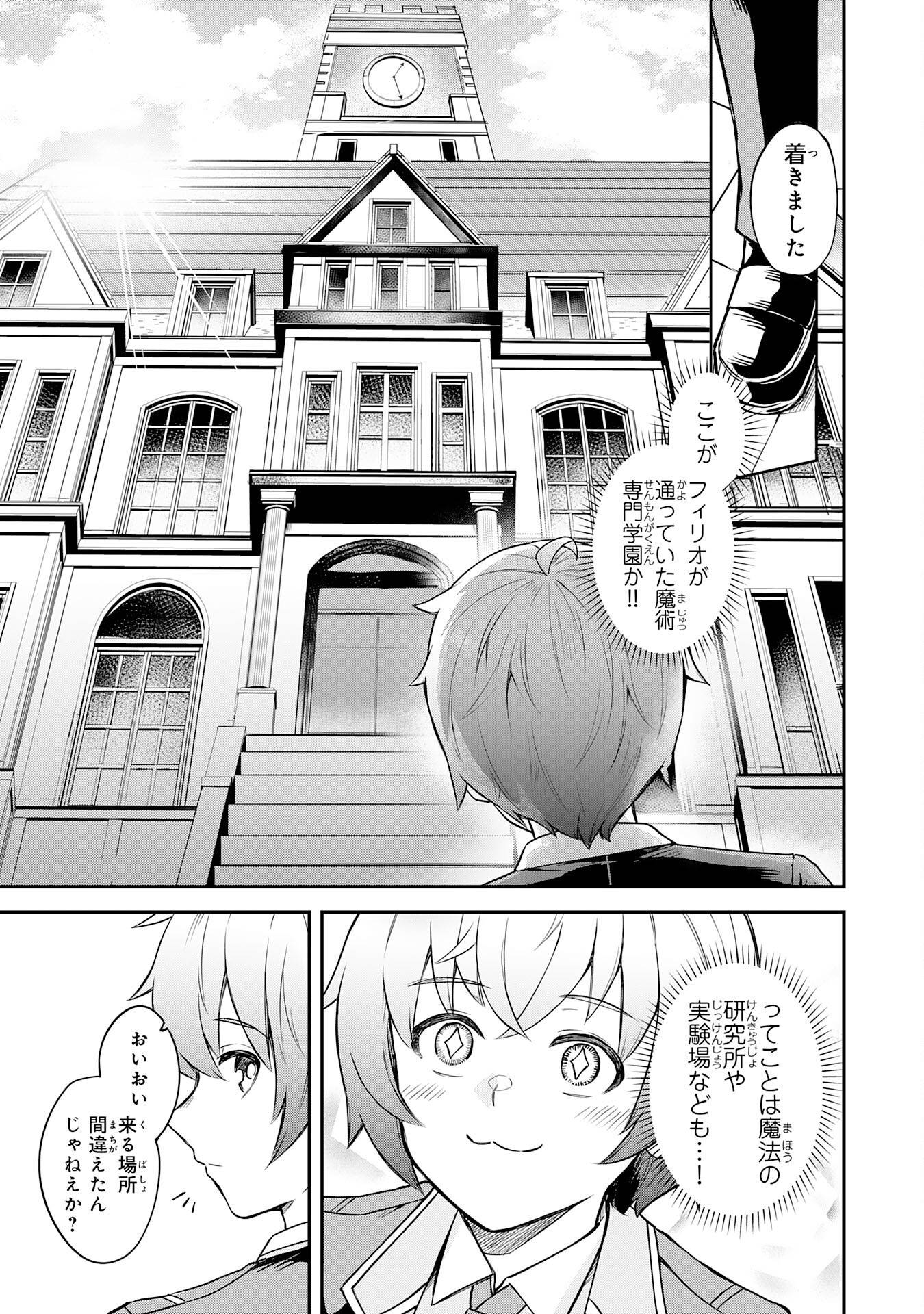 魔力0でも魔術狂いだったので、第二の人生では無双する～俺だけ知っている魔術知識で極大魔法をぶっ放す～ - raw - 第1話 new - https://jppp.jjkk.to/jppp/04131306/r4uhnqzsq4v.jpg