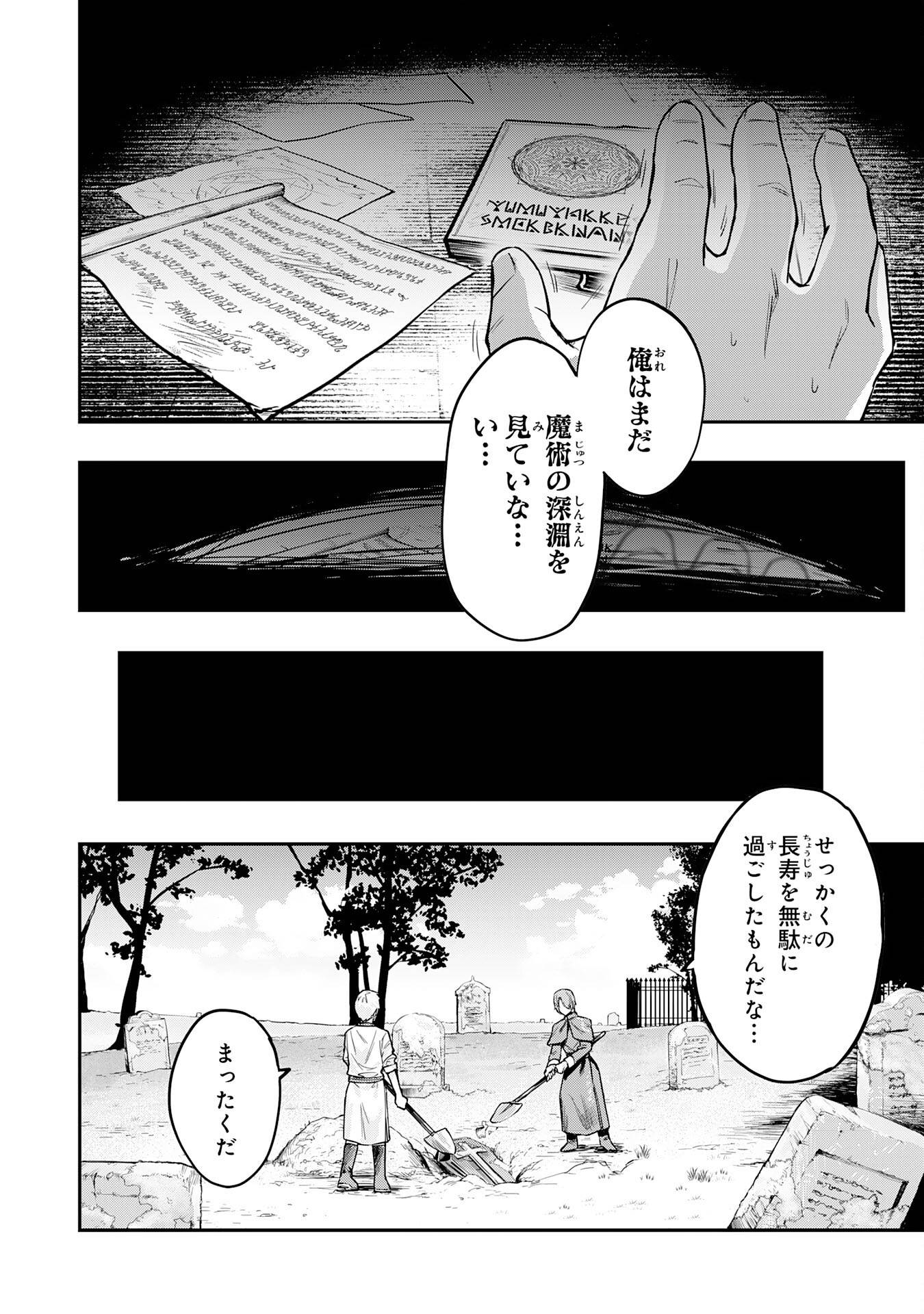 魔力0でも魔術狂いだったので、第二の人生では無双する～俺だけ知っている魔術知識で極大魔法をぶっ放す～ - raw - 第1話 new - https://jppp.jjkk.to/jppp/04131306/rdgslv1xwxl.jpg