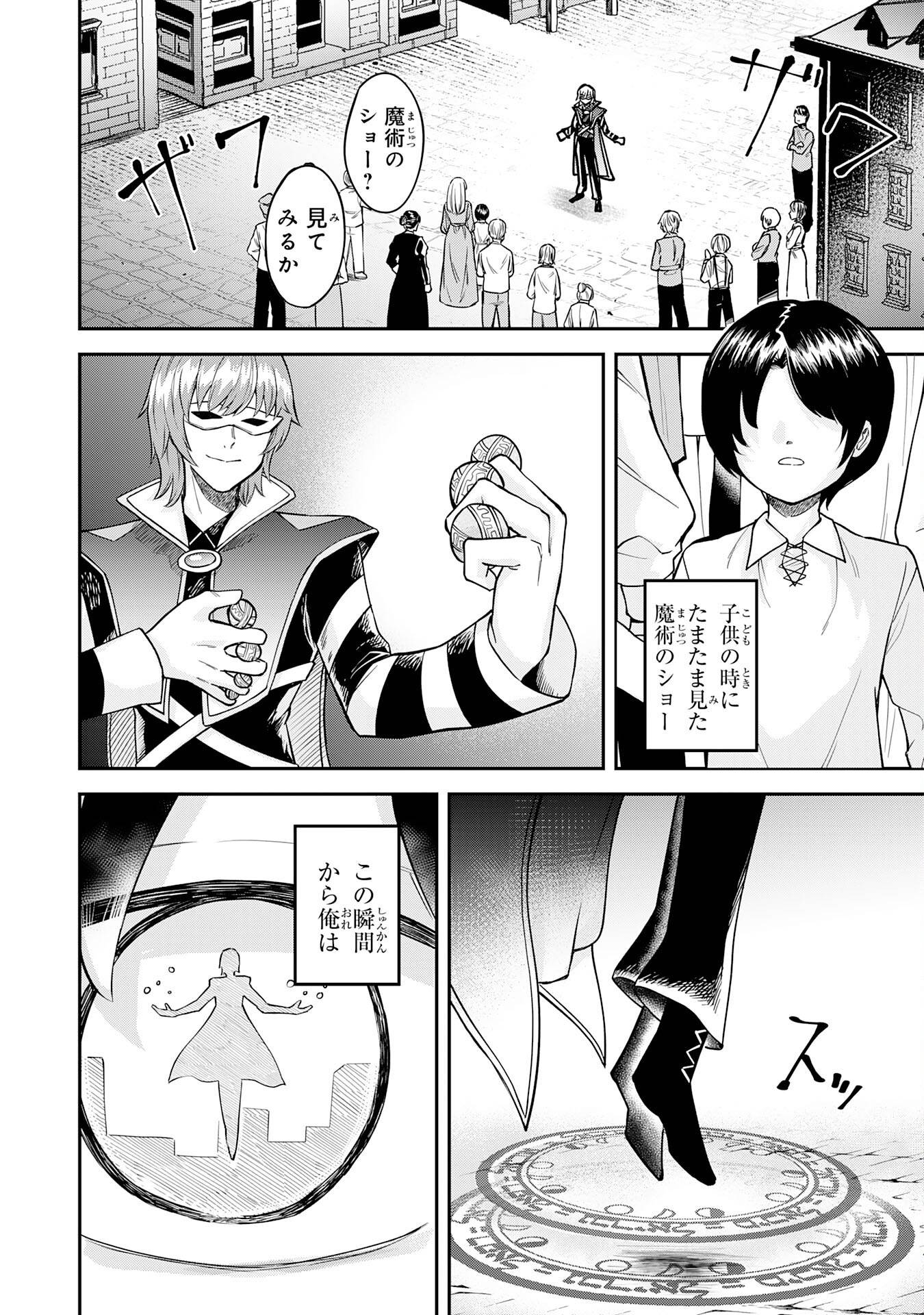 魔力0でも魔術狂いだったので、第二の人生では無双する～俺だけ知っている魔術知識で極大魔法をぶっ放す～ - raw - 第1話 new - https://jppp.jjkk.to/jppp/04131306/tx1bq14altt.jpg