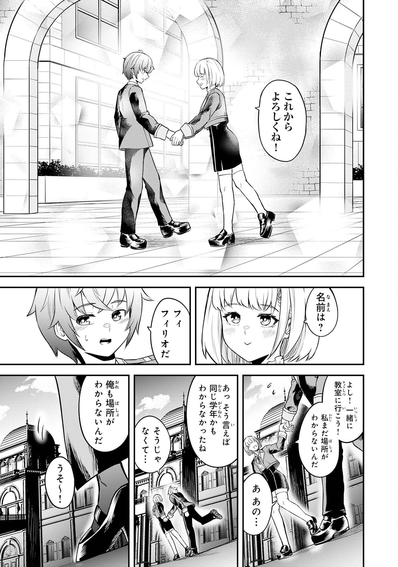 魔力0でも魔術狂いだったので、第二の人生では無双する～俺だけ知っている魔術知識で極大魔法をぶっ放す～ - raw - 第1話 new - https://jppp.jjkk.to/jppp/04131306/ubjdx00sxrj.jpg