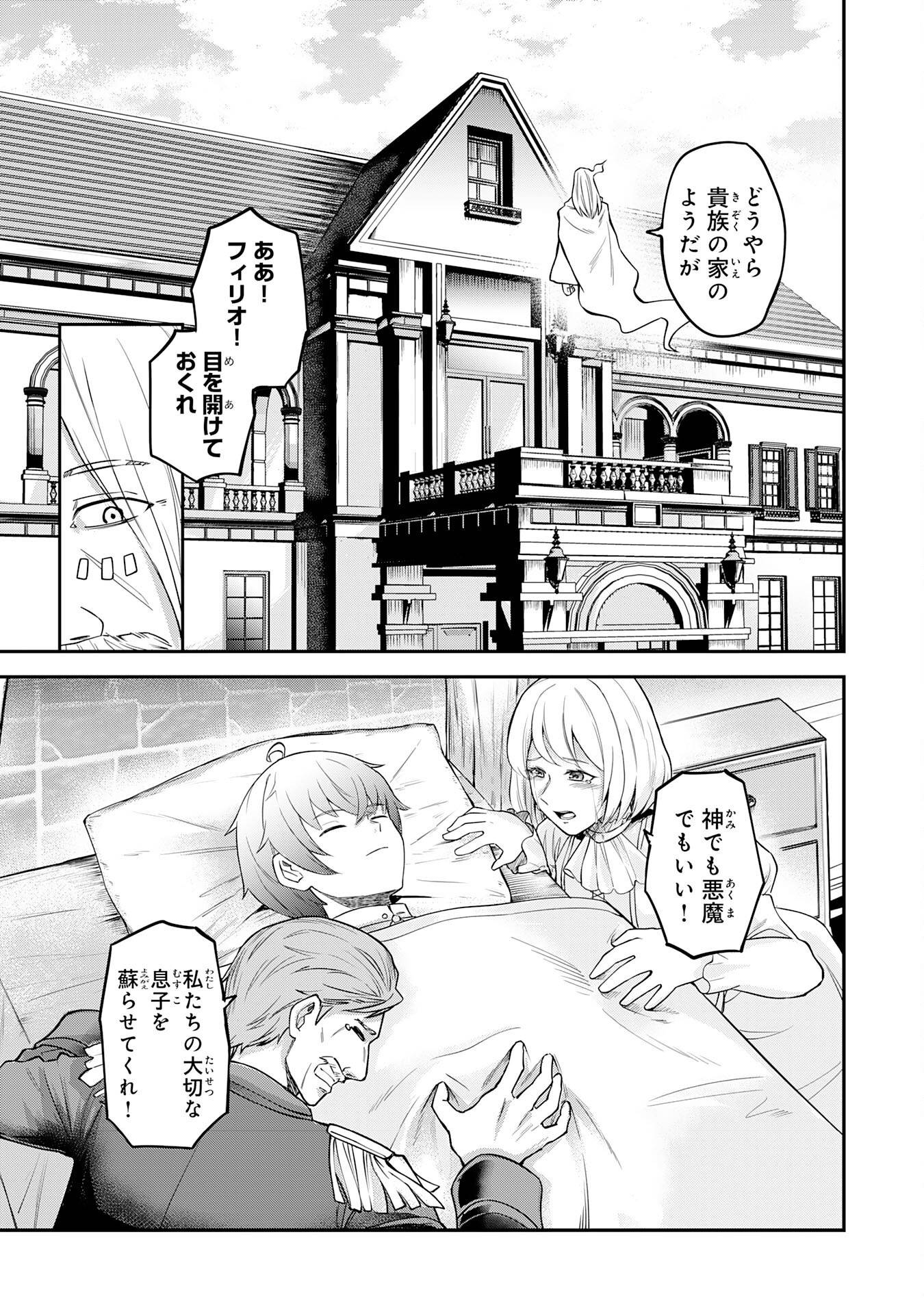 魔力0でも魔術狂いだったので、第二の人生では無双する～俺だけ知っている魔術知識で極大魔法をぶっ放す～ - raw - 第1話 new - https://jppp.jjkk.to/jppp/04131306/xnsmrlnsrgs.jpg