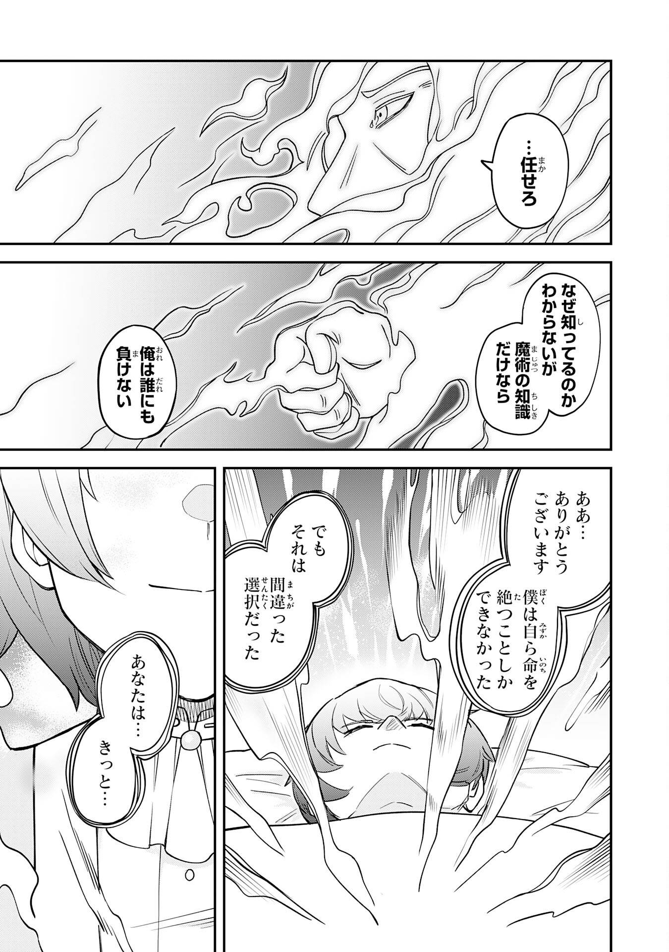 魔力0でも魔術狂いだったので、第二の人生では無双する～俺だけ知っている魔術知識で極大魔法をぶっ放す～ - raw - 第1話 new - https://jppp.jjkk.to/jppp/04131306/xzm0mgsgljo.jpg