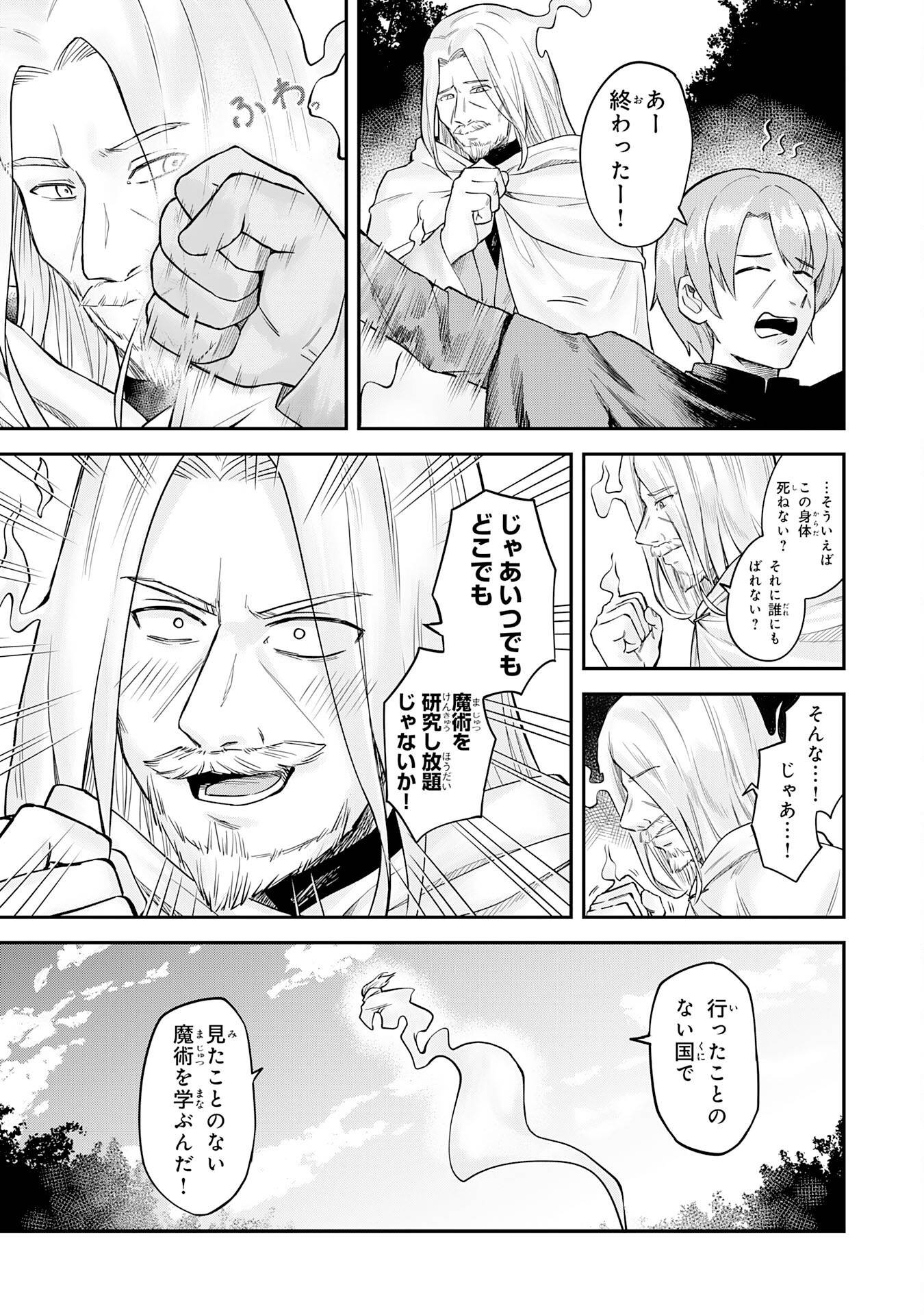 魔力0でも魔術狂いだったので、第二の人生では無双する～俺だけ知っている魔術知識で極大魔法をぶっ放す～ - raw - 第1話 new - https://jppp.jjkk.to/jppp/04131306/zibqu5f3ugh.jpg