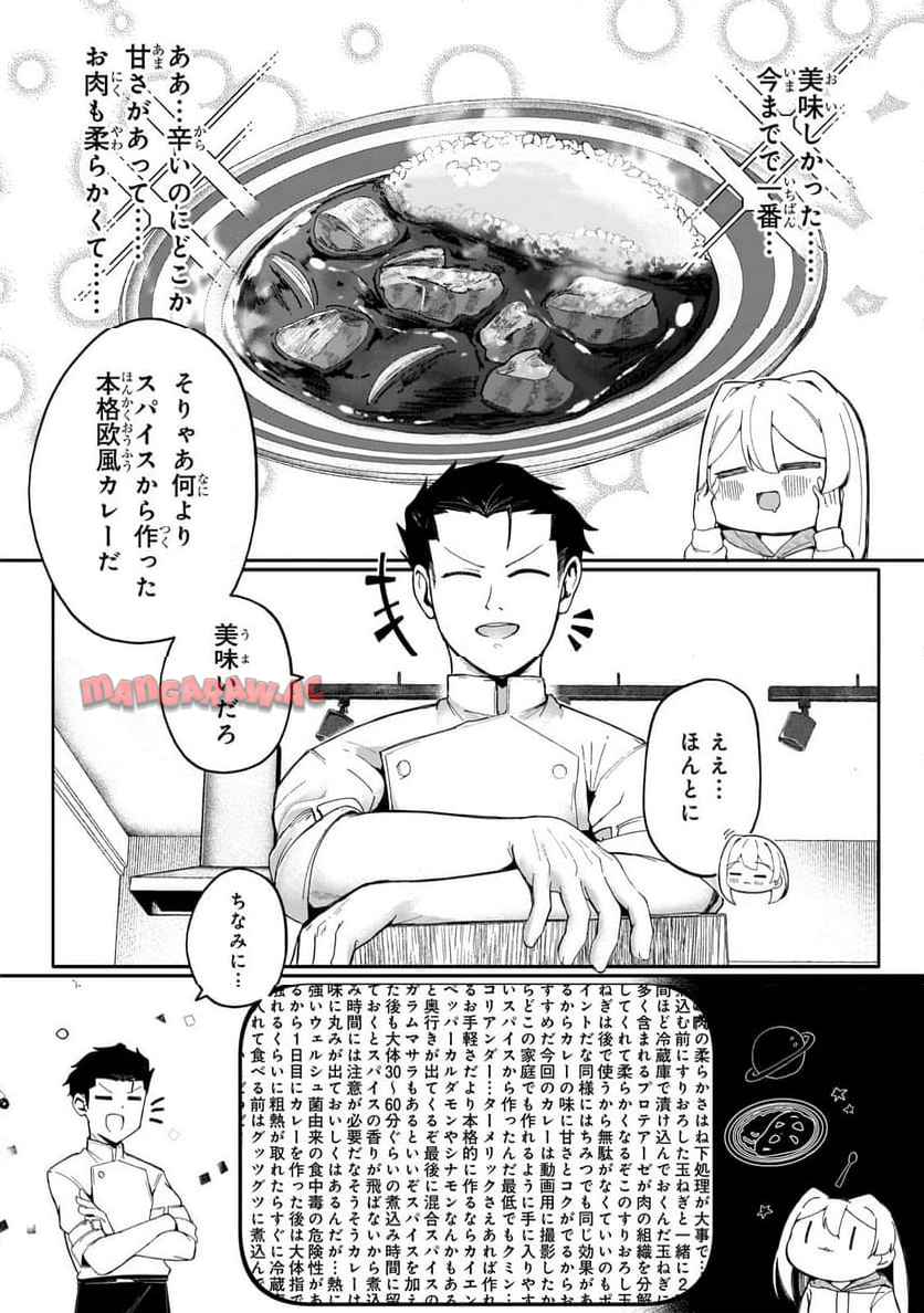 バズれアリス　【追放聖女】応援（いいね）や祈り（スパチャ）が力になるので動画配信やってみます！ - raw - 第2.3話 new - https://jppp.jjkk.to/jppp/04131316/bjhkun50se1.jpg