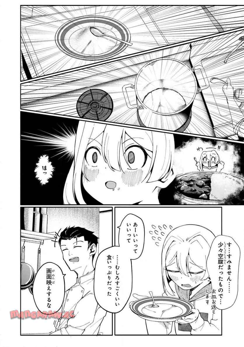 バズれアリス　【追放聖女】応援（いいね）や祈り（スパチャ）が力になるので動画配信やってみます！ - raw - 第2.3話 new - https://jppp.jjkk.to/jppp/04131316/dfsbd2m0tux.jpg