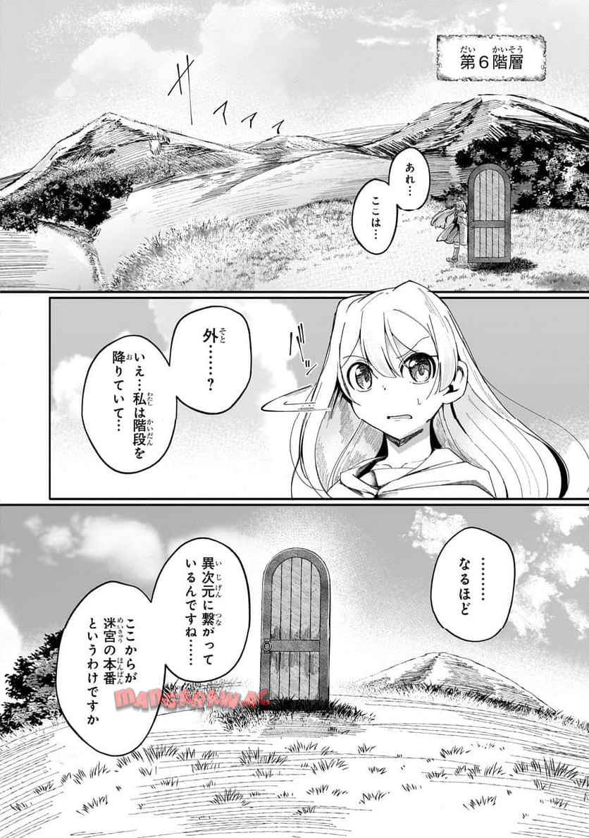 バズれアリス　【追放聖女】応援（いいね）や祈り（スパチャ）が力になるので動画配信やってみます！ - raw - 第2.3話 new - https://jppp.jjkk.to/jppp/04131316/hteba4435xd.jpg