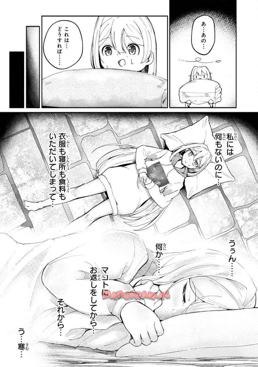 バズれアリス　【追放聖女】応援（いいね）や祈り（スパチャ）が力になるので動画配信やってみます！ - raw - 第2.3話 new - https://jppp.jjkk.to/jppp/04131316/rbphbsvq1hy.jpg
