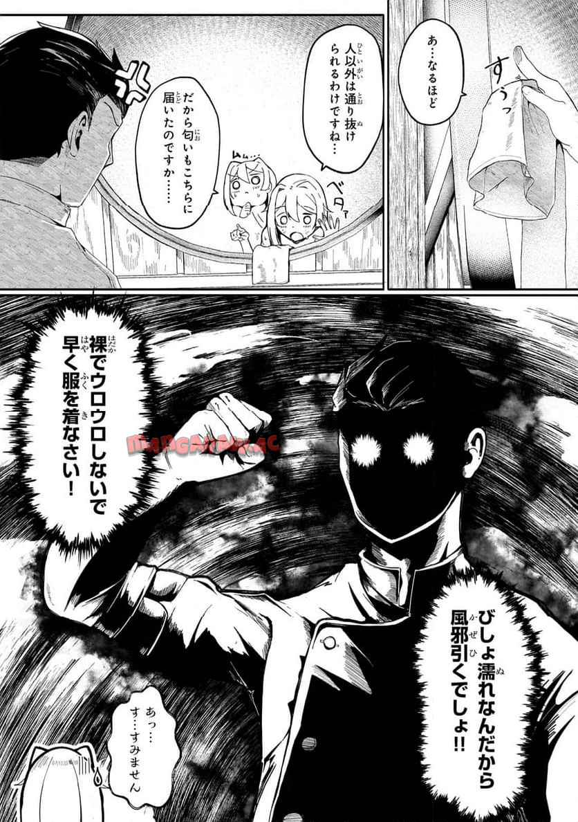バズれアリス　【追放聖女】応援（いいね）や祈り（スパチャ）が力になるので動画配信やってみます！ - raw - 第2.1話 new - https://jppp.jjkk.to/jppp/04131317/0hjwefnwuwz.jpg