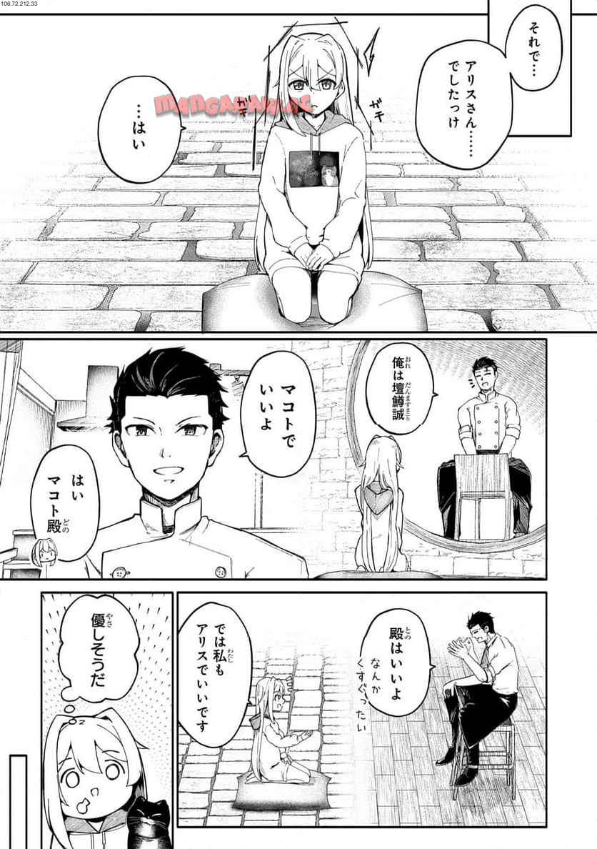 バズれアリス　【追放聖女】応援（いいね）や祈り（スパチャ）が力になるので動画配信やってみます！ - raw - 第2.2話 new - https://jppp.jjkk.to/jppp/04131317/2rnltsuvd0z.jpg