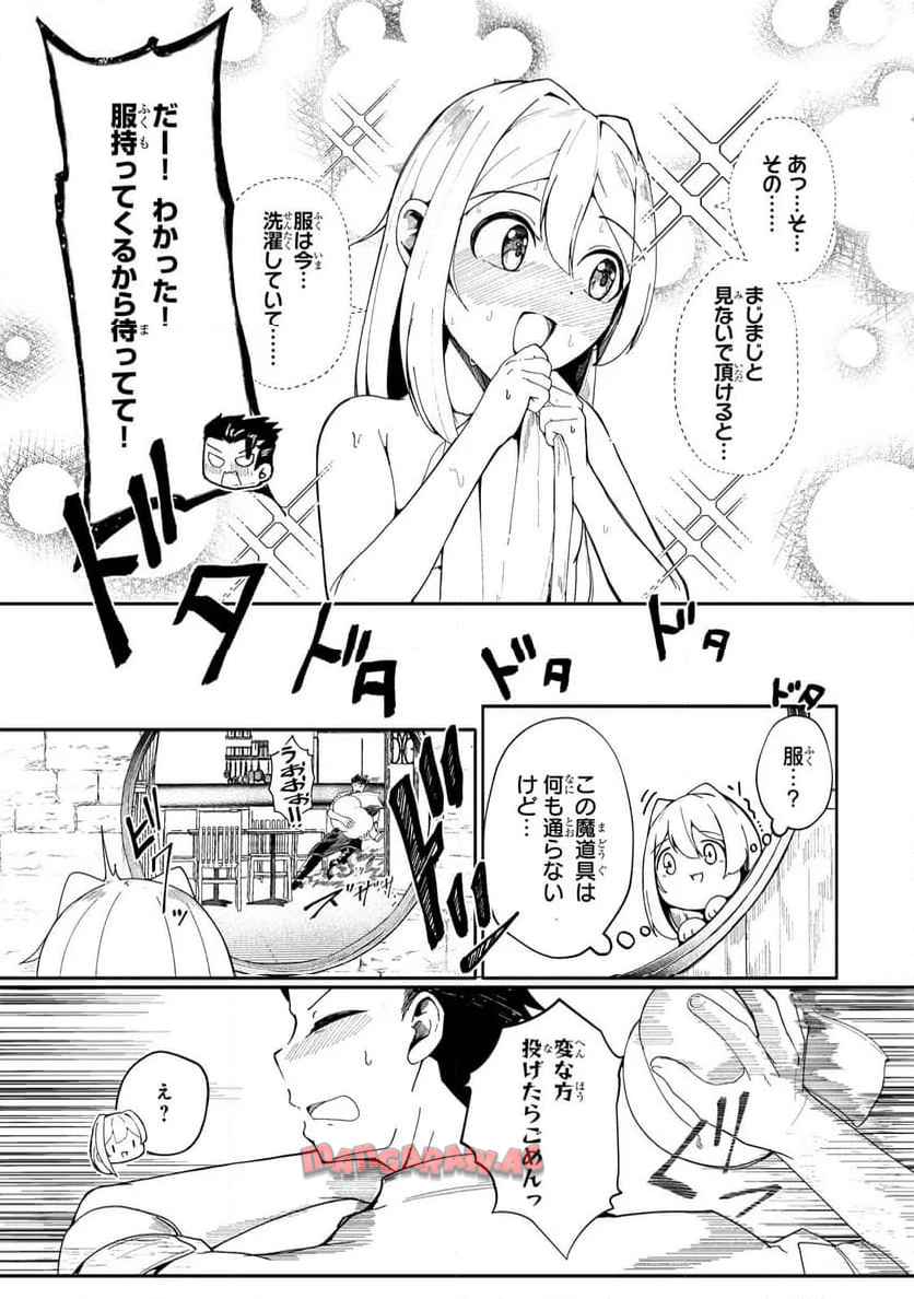 バズれアリス　【追放聖女】応援（いいね）や祈り（スパチャ）が力になるので動画配信やってみます！ - raw - 第2.1話 new - https://jppp.jjkk.to/jppp/04131317/a5fvjinz22i.jpg