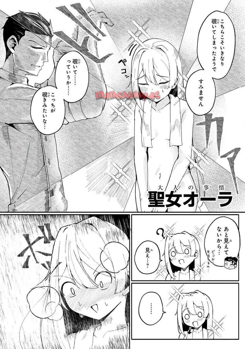 バズれアリス　【追放聖女】応援（いいね）や祈り（スパチャ）が力になるので動画配信やってみます！ - raw - 第2.1話 new - https://jppp.jjkk.to/jppp/04131317/buk1iy2e5hx.jpg