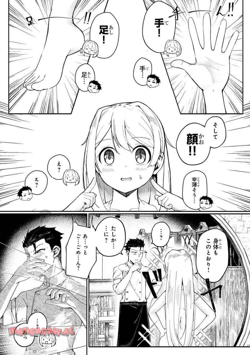 バズれアリス　【追放聖女】応援（いいね）や祈り（スパチャ）が力になるので動画配信やってみます！ - raw - 第2.1話 new - https://jppp.jjkk.to/jppp/04131317/dltvtbigccn.jpg