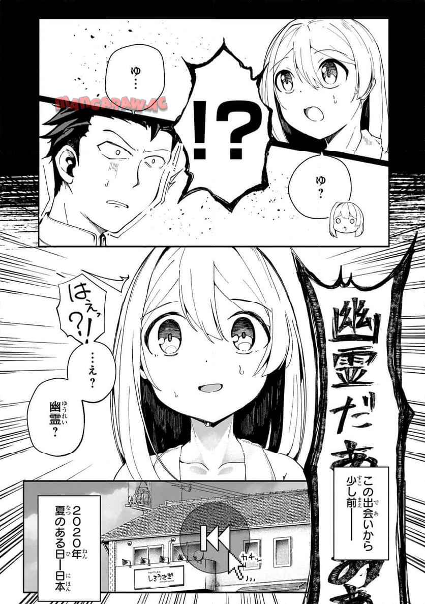 バズれアリス　【追放聖女】応援（いいね）や祈り（スパチャ）が力になるので動画配信やってみます！ - raw - 第2.1話 new - https://jppp.jjkk.to/jppp/04131317/fbvxjtnplv4.jpg