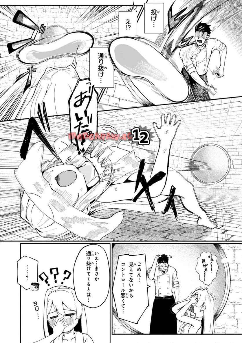 バズれアリス　【追放聖女】応援（いいね）や祈り（スパチャ）が力になるので動画配信やってみます！ - raw - 第2.1話 new - https://jppp.jjkk.to/jppp/04131317/ibuypzq4t55.jpg