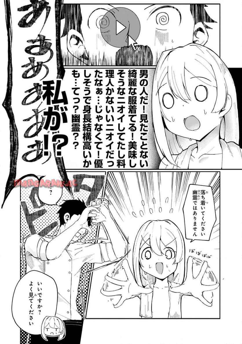 バズれアリス　【追放聖女】応援（いいね）や祈り（スパチャ）が力になるので動画配信やってみます！ - raw - 第2.1話 new - https://jppp.jjkk.to/jppp/04131317/mu3j15hh1ap.jpg