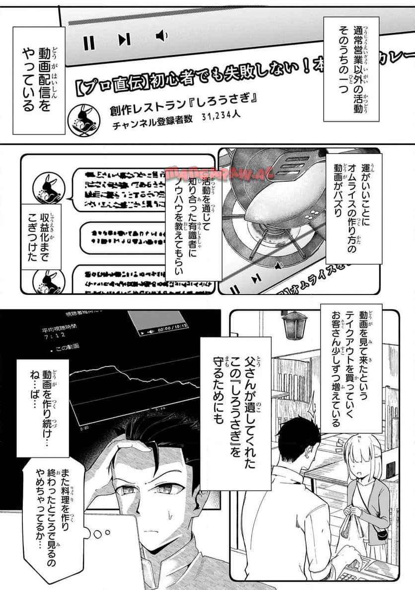バズれアリス　【追放聖女】応援（いいね）や祈り（スパチャ）が力になるので動画配信やってみます！ - raw - 第2.1話 new - https://jppp.jjkk.to/jppp/04131317/p4kzbwnwtaq.jpg