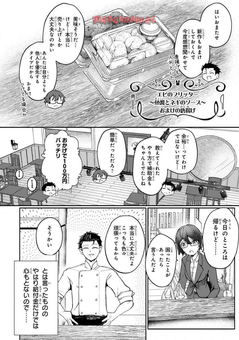 バズれアリス　【追放聖女】応援（いいね）や祈り（スパチャ）が力になるので動画配信やってみます！ - raw - 第2.1話 new - https://jppp.jjkk.to/jppp/04131317/prx4esbfmhx.jpg