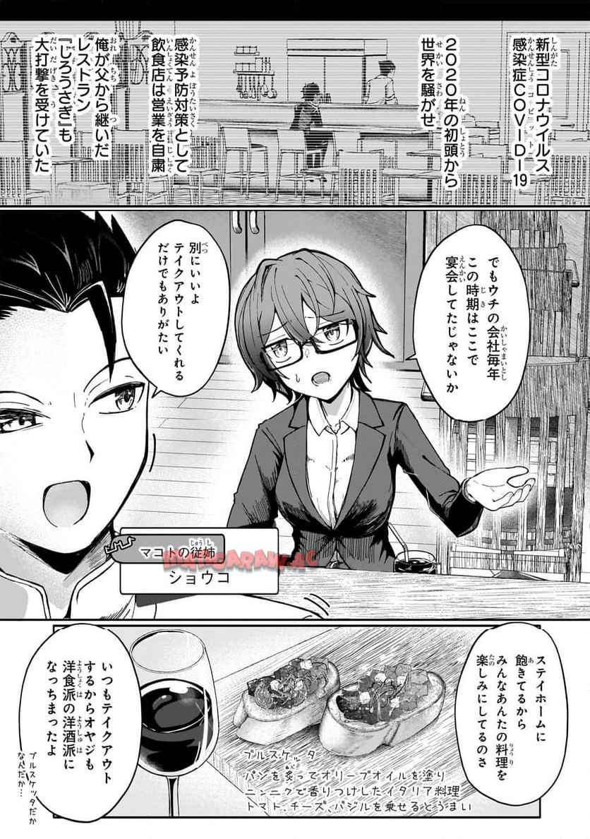 バズれアリス　【追放聖女】応援（いいね）や祈り（スパチャ）が力になるので動画配信やってみます！ - raw - 第2.1話 new - https://jppp.jjkk.to/jppp/04131317/u441e1qsbh5.jpg