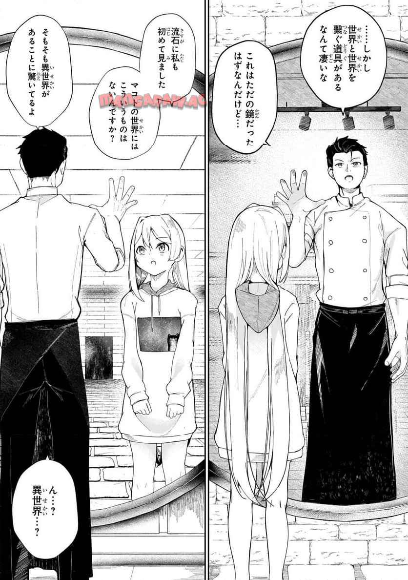バズれアリス　【追放聖女】応援（いいね）や祈り（スパチャ）が力になるので動画配信やってみます！ - raw - 第2.2話 new - https://jppp.jjkk.to/jppp/04131317/vf2em4hapiz.jpg