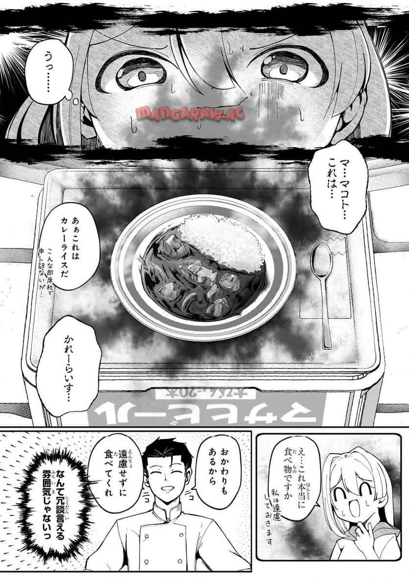 バズれアリス　【追放聖女】応援（いいね）や祈り（スパチャ）が力になるので動画配信やってみます！ - raw - 第2.2話 new - https://jppp.jjkk.to/jppp/04131317/yokzklkyjoy.jpg