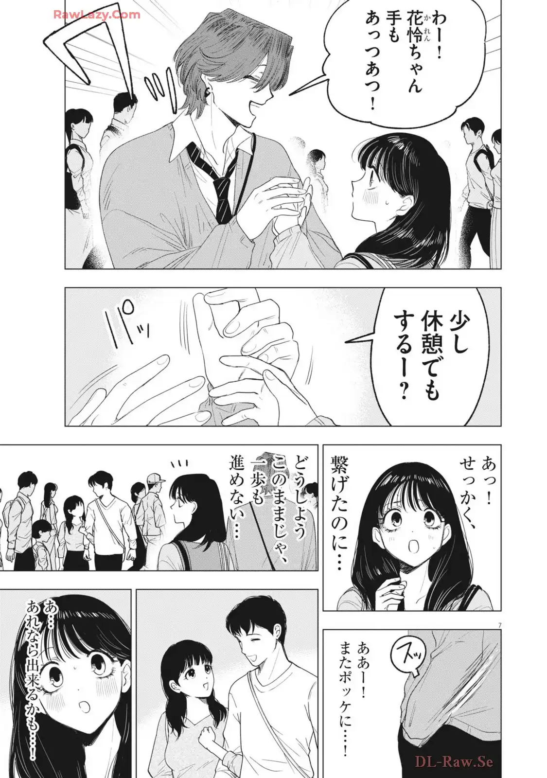 MUSE - raw - 第23話 new - https://jppp.jjkk.to/jppp/04140234/0frnmzwobj4.webp