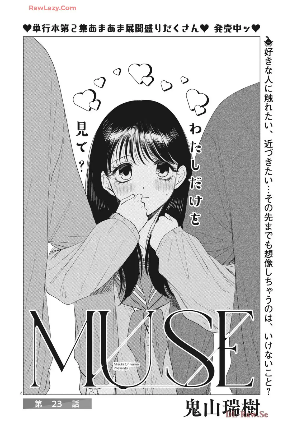 MUSE - raw - 第23話 new - https://jppp.jjkk.to/jppp/04140234/2r0nehxpq10.webp