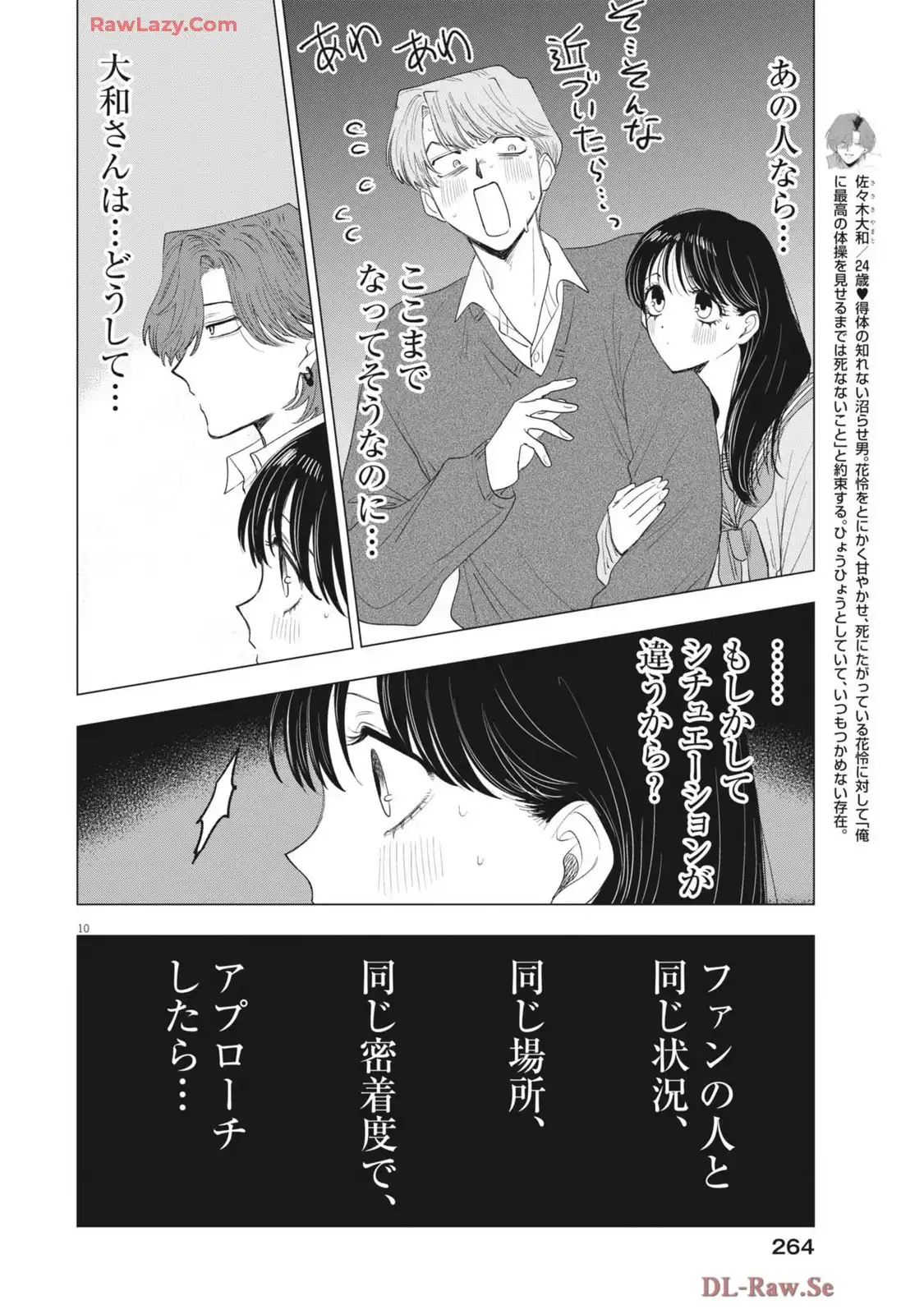 MUSE - raw - 第23話 new - https://jppp.jjkk.to/jppp/04140234/5l5acitfnq2.webp
