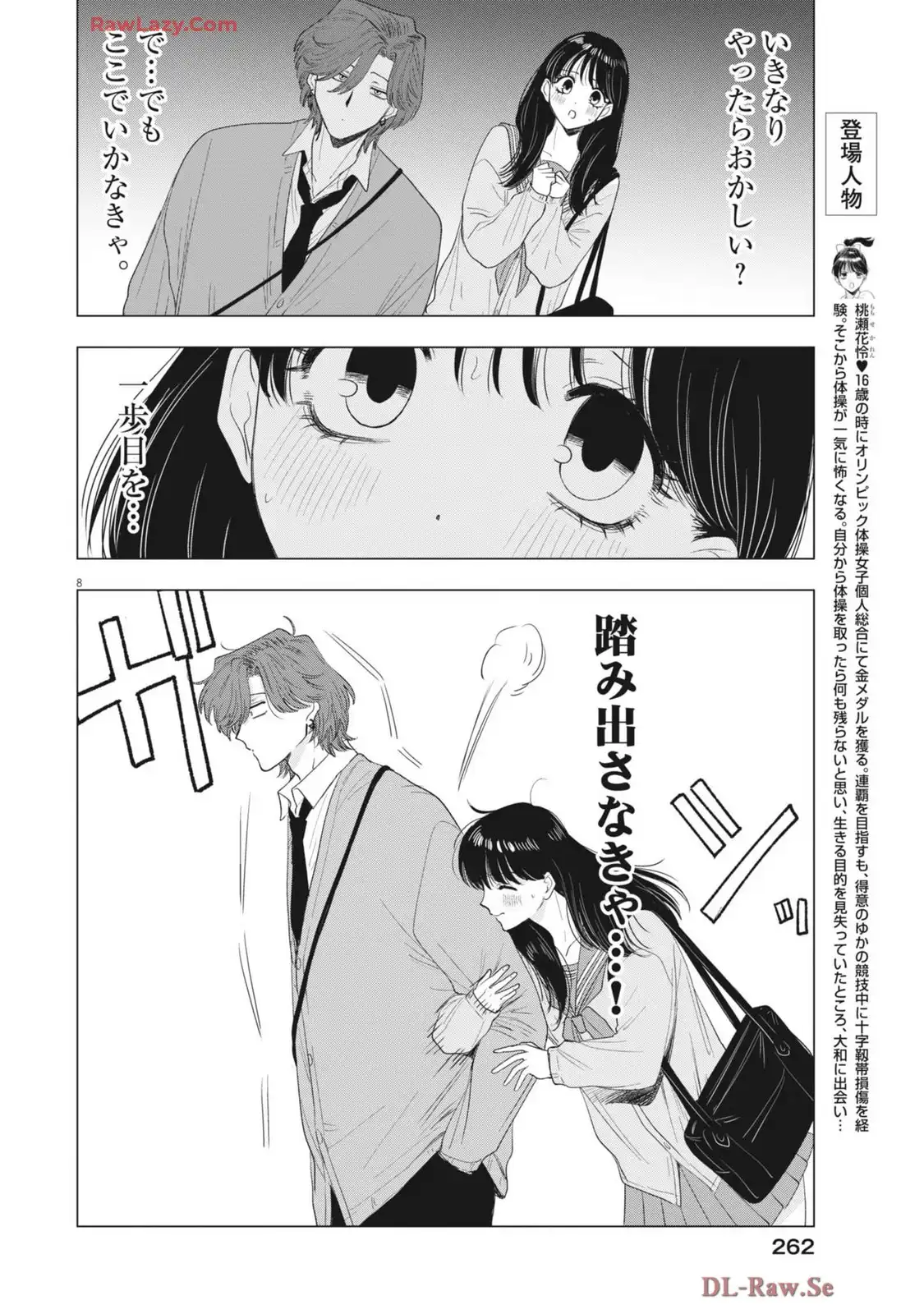 MUSE - raw - 第23話 new - https://jppp.jjkk.to/jppp/04140234/aexxi1alcry.webp
