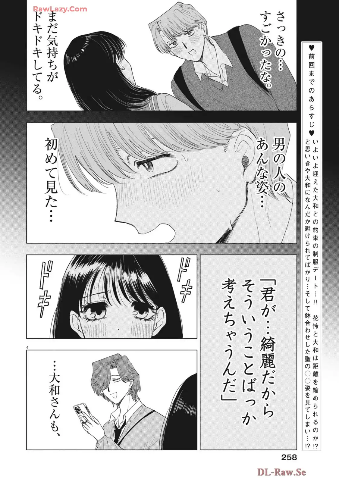 MUSE - raw - 第23話 new - https://jppp.jjkk.to/jppp/04140234/bp5cxfty0id.webp