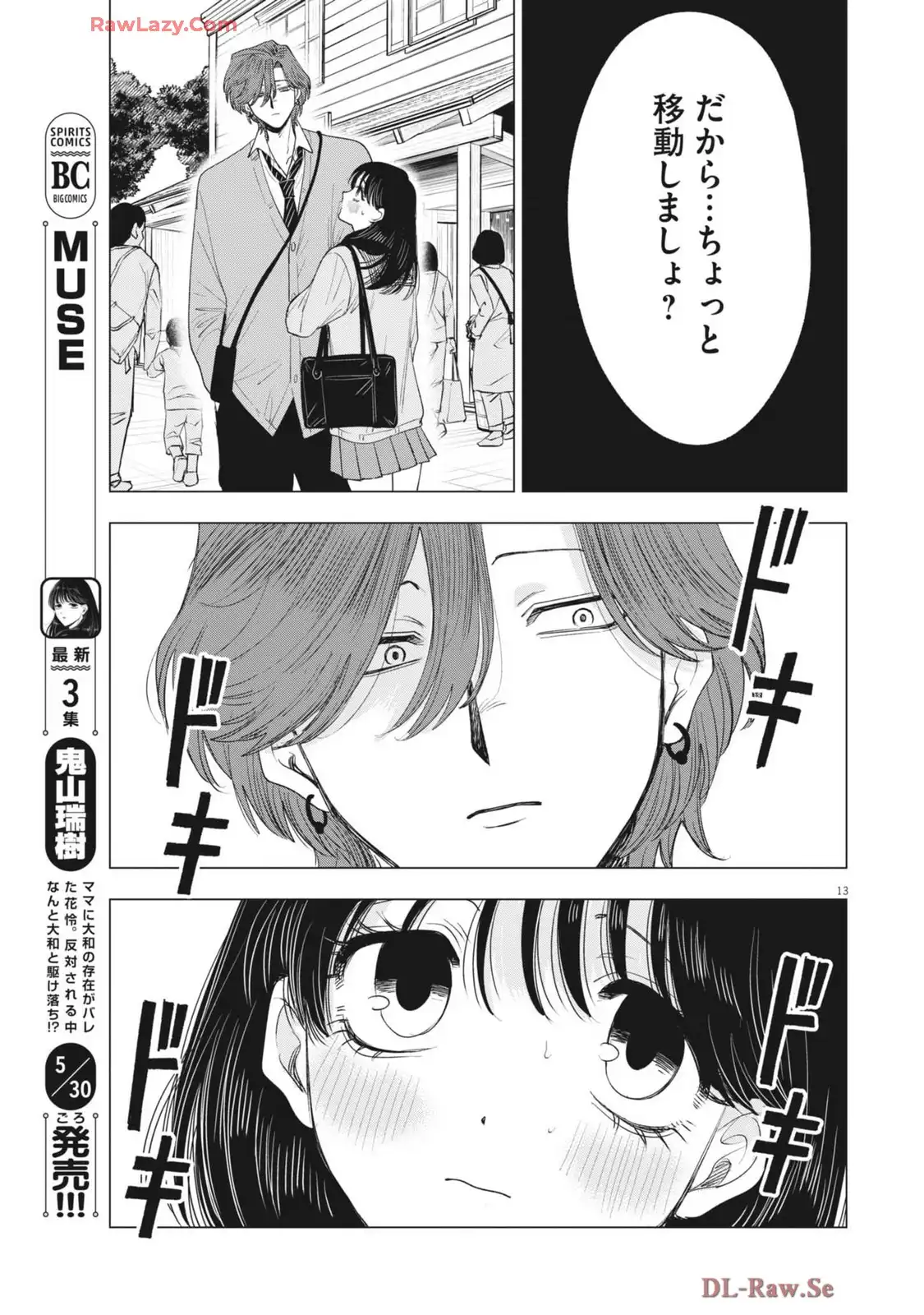 MUSE - raw - 第23話 new - https://jppp.jjkk.to/jppp/04140234/hb4omvce5j3.webp