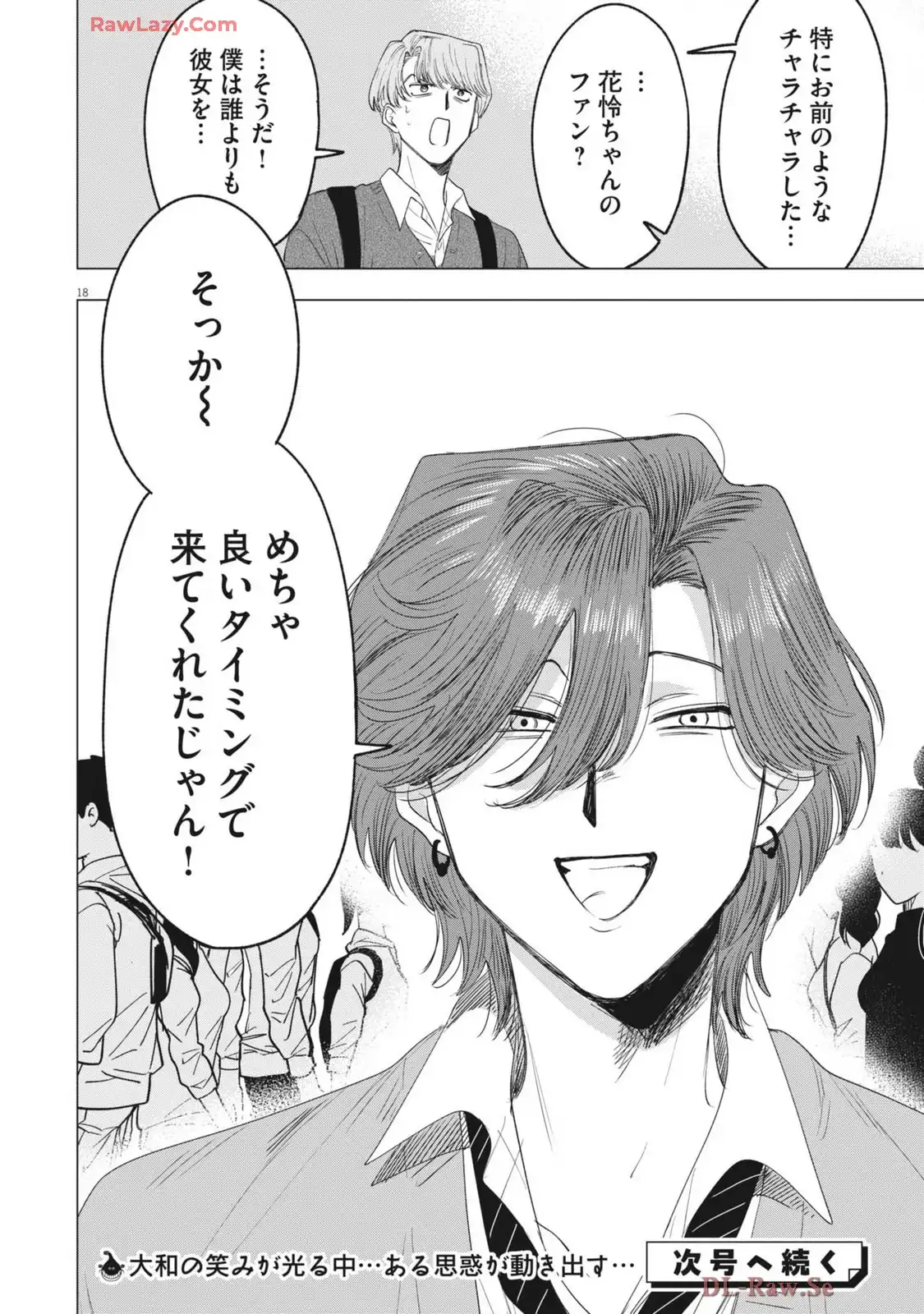 MUSE - raw - 第23話 new - https://jppp.jjkk.to/jppp/04140234/ps2fjx0dmrw.webp
