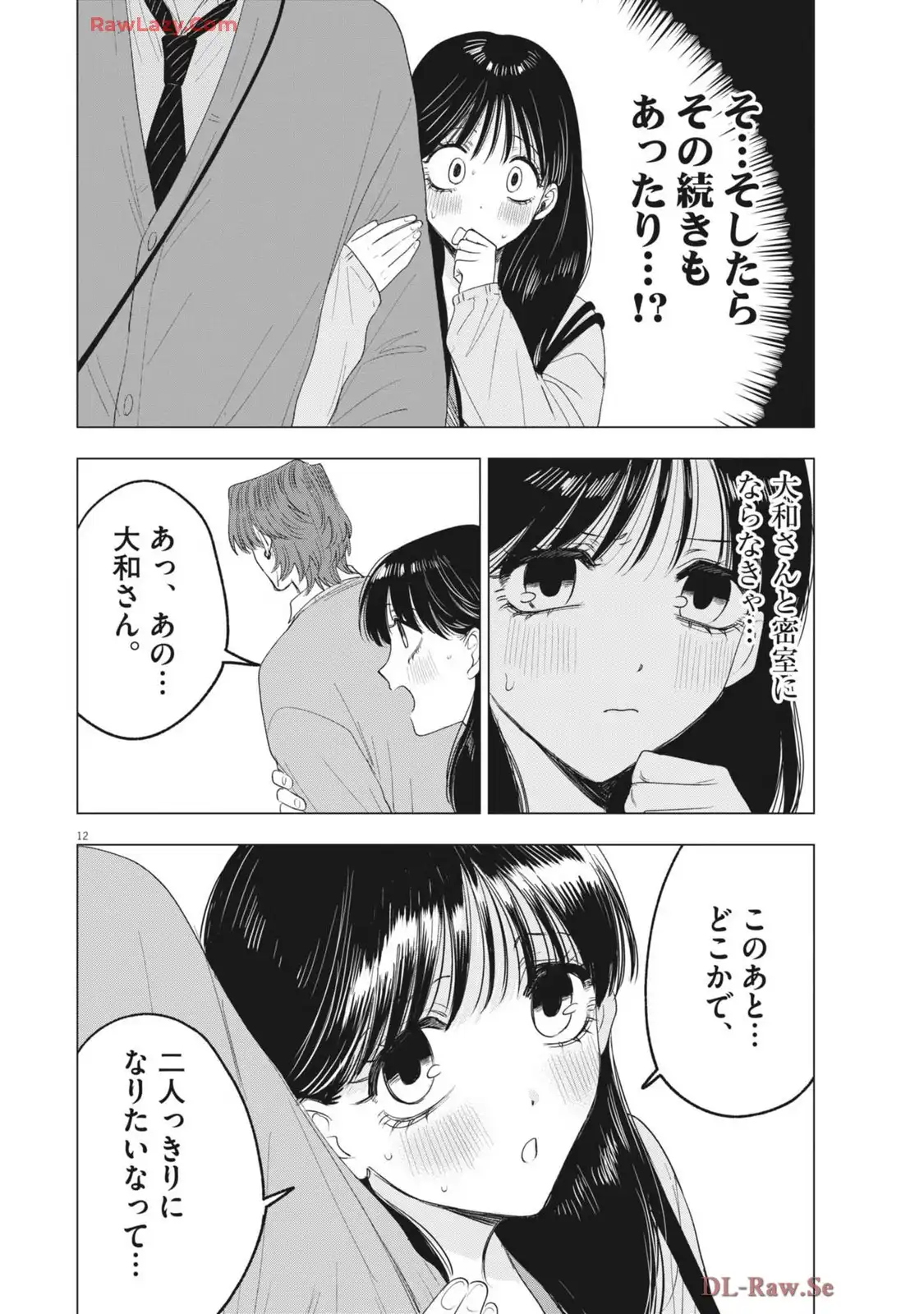 MUSE - raw - 第23話 new - https://jppp.jjkk.to/jppp/04140234/tqwf2vimju5.webp