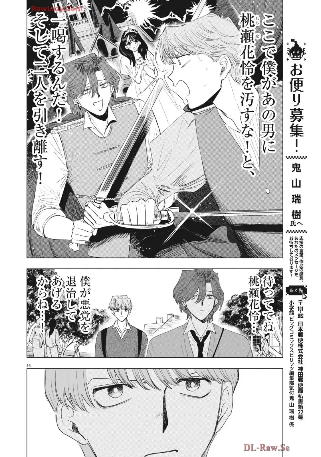 MUSE - raw - 第23話 new - https://jppp.jjkk.to/jppp/04140234/xfqtgx0gz0s.webp