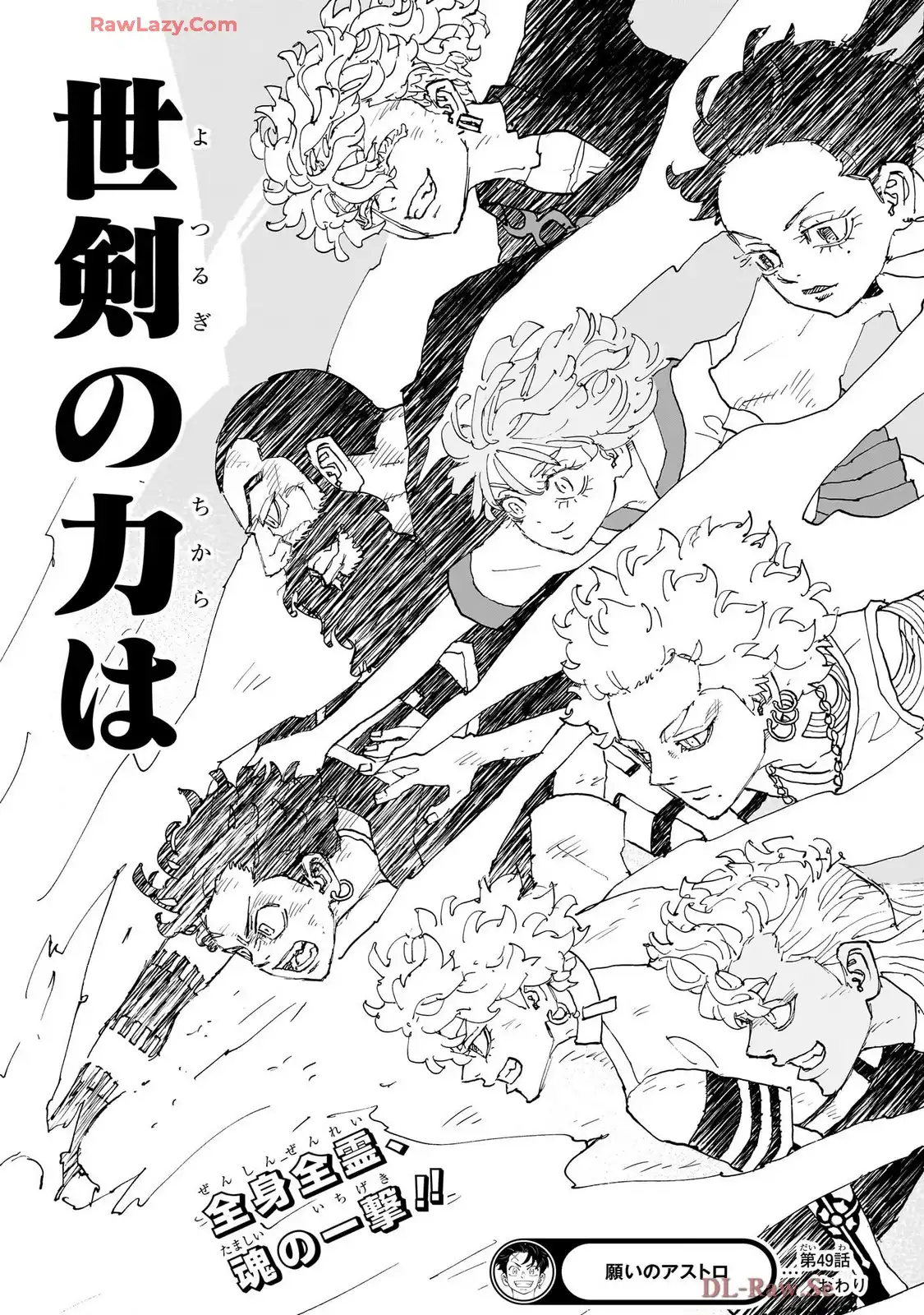 願いのアストロ 第49話 new - Page 19