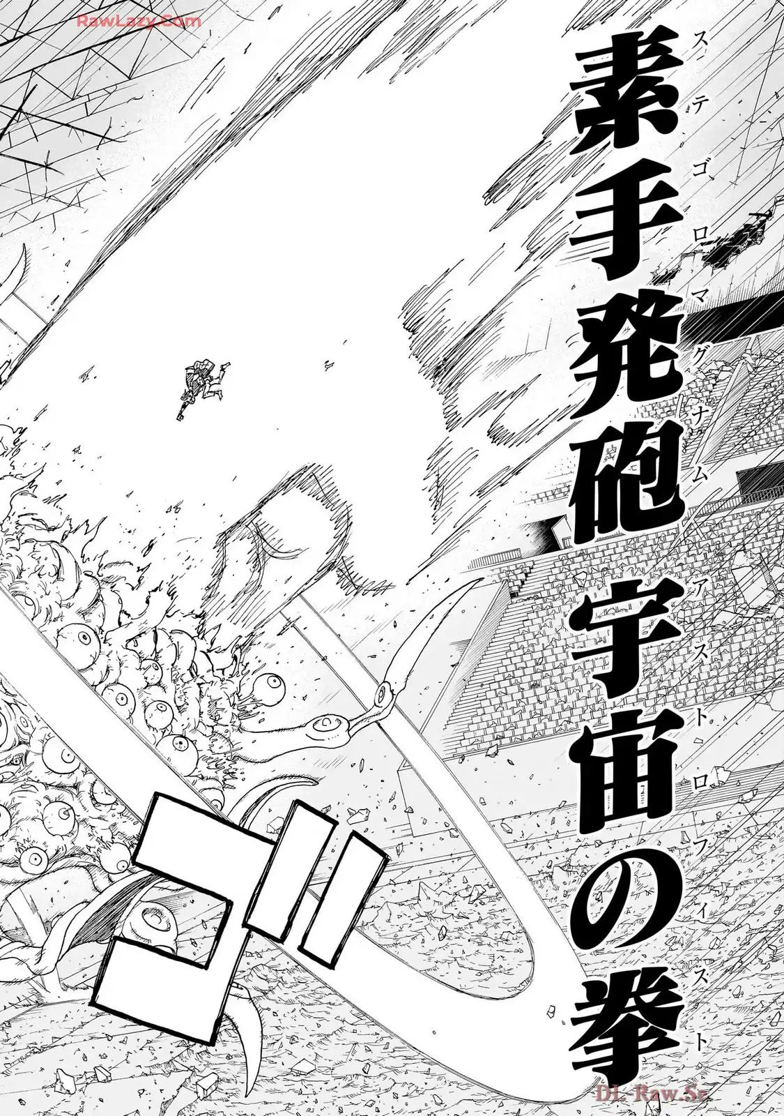願いのアストロ 第49話 new - Page 16