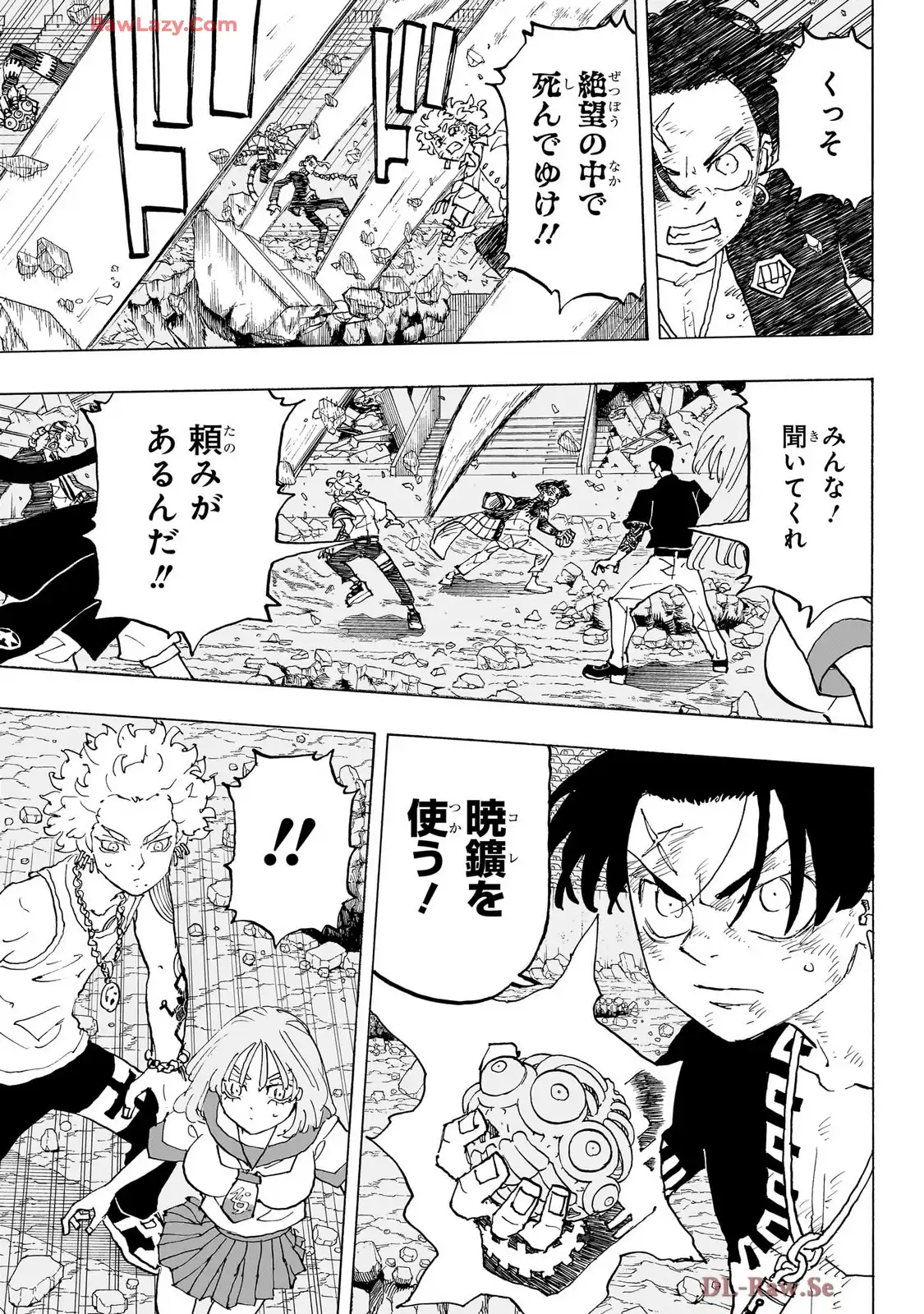 願いのアストロ 第49話 new - Page 5